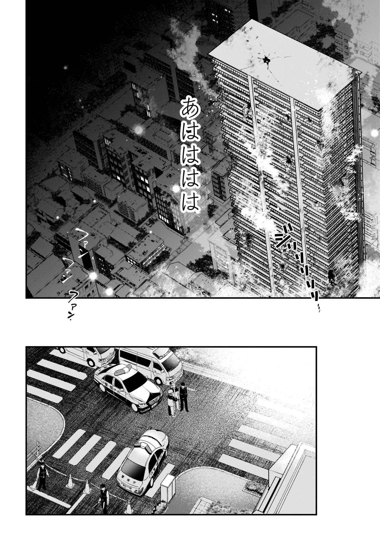 Higa Shimai - Chapter 17 - Page 10