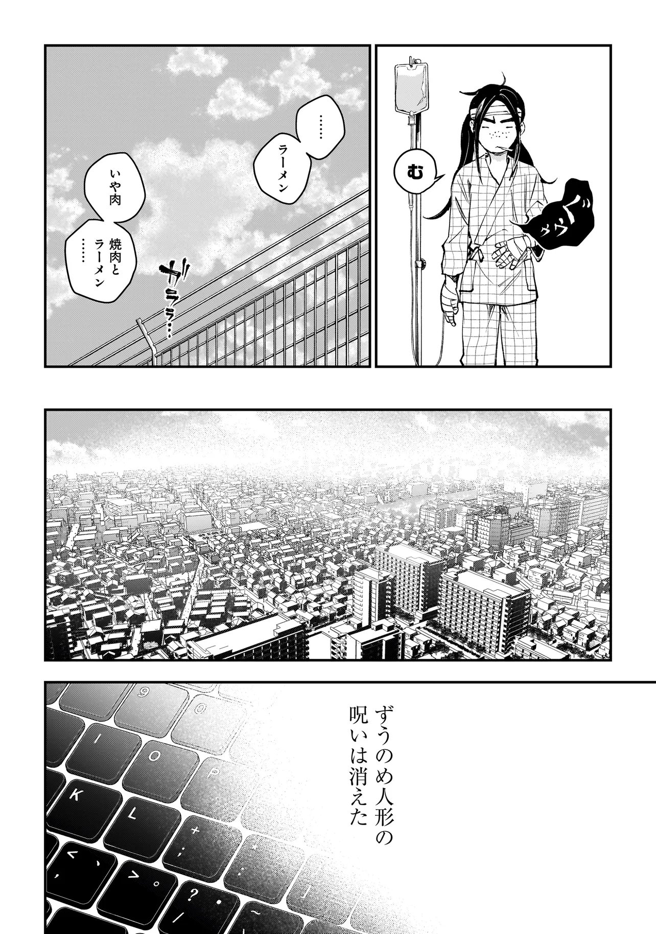 Higa Shimai - Chapter 17 - Page 18