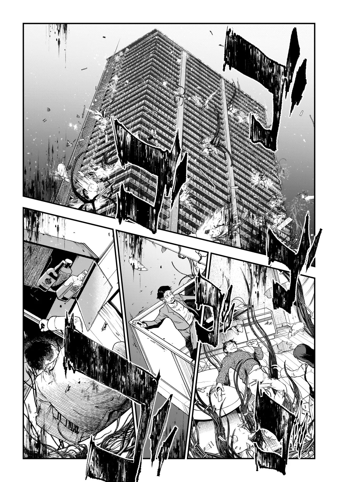 Higa Shimai - Chapter 17 - Page 2