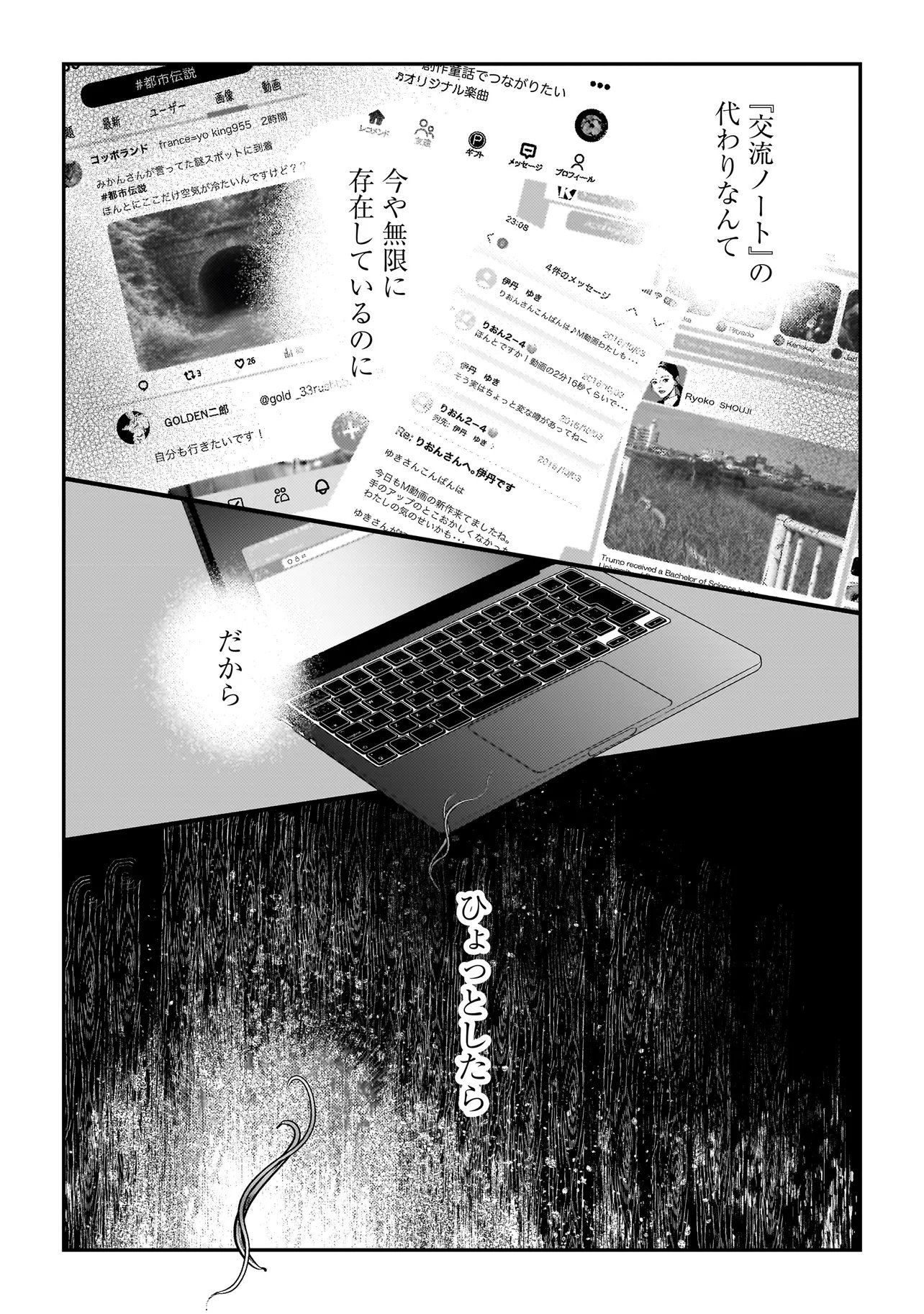 Higa Shimai - Chapter 17 - Page 20