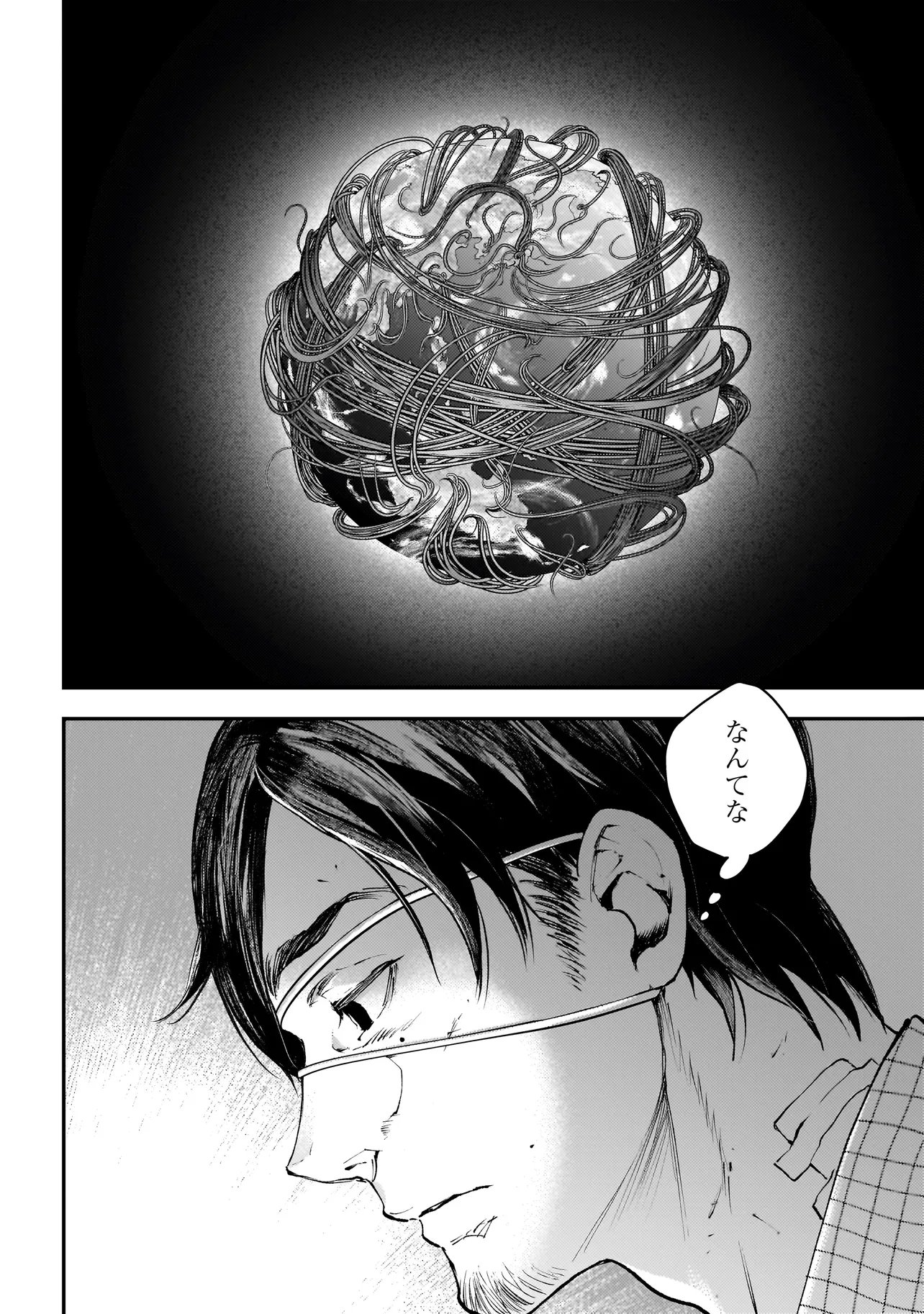 Higa Shimai - Chapter 17 - Page 22