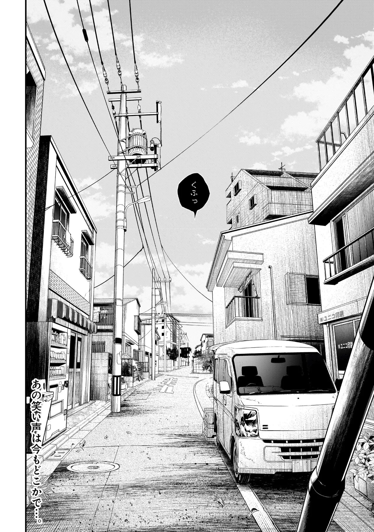 Higa Shimai - Chapter 17 - Page 26