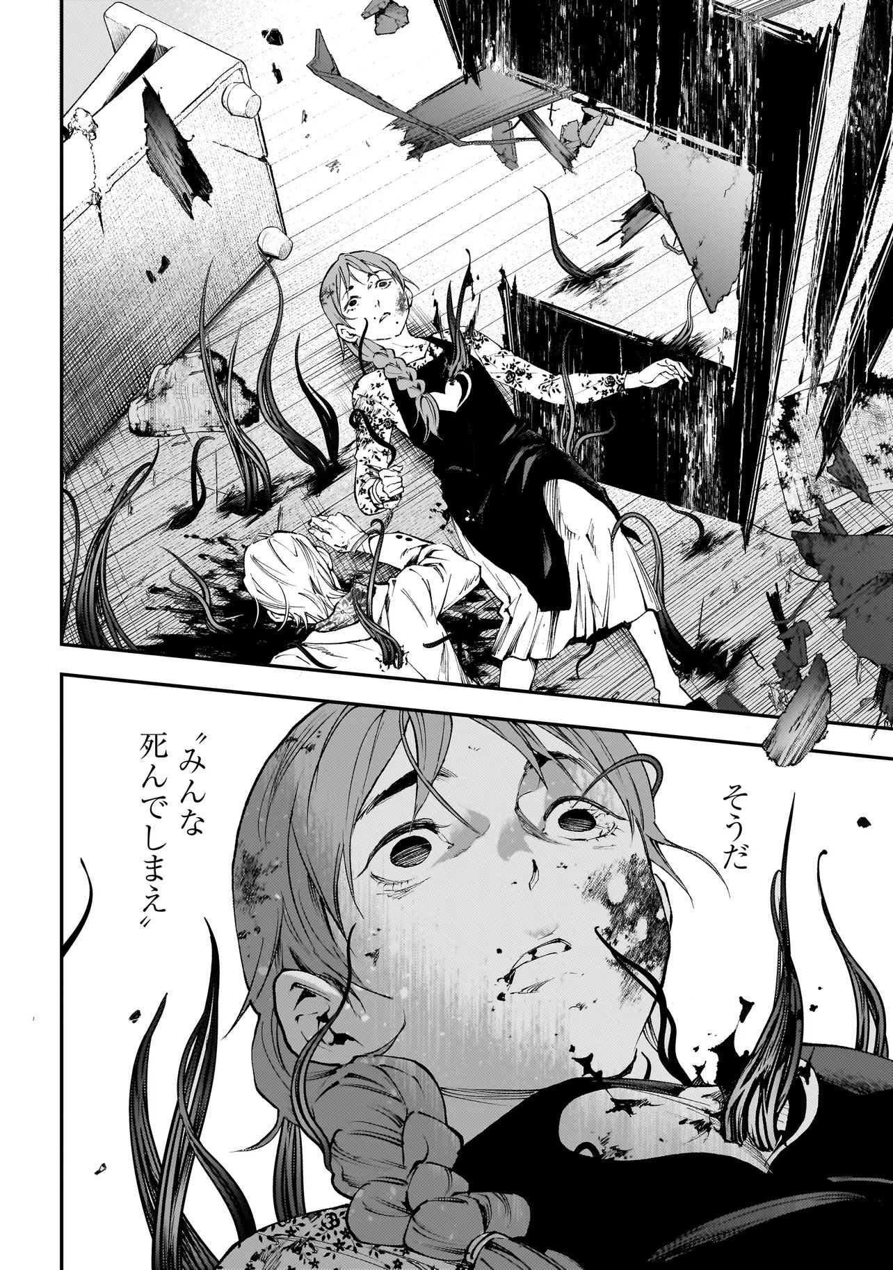 Higa Shimai - Chapter 17 - Page 4