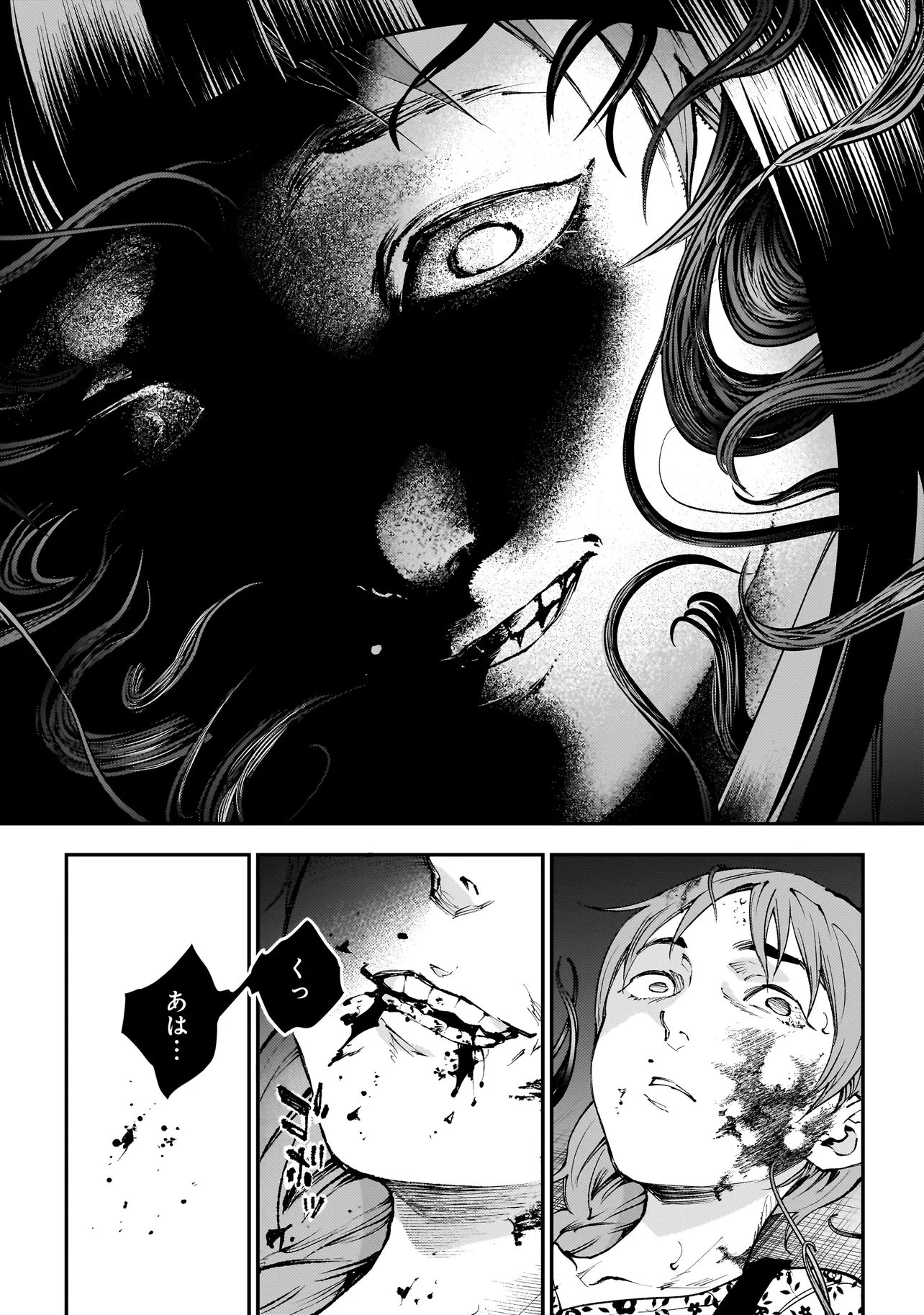 Higa Shimai - Chapter 17 - Page 8