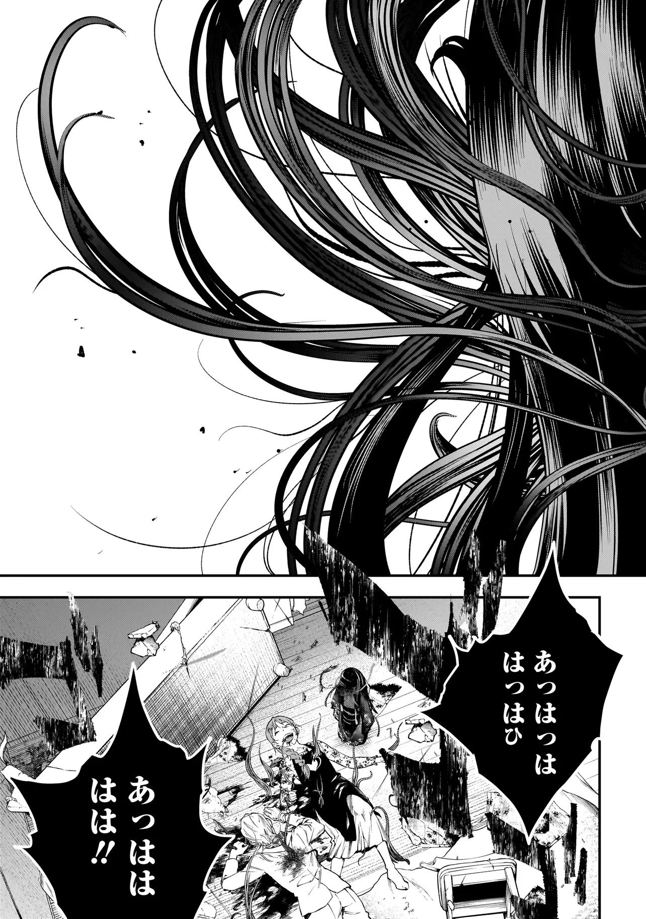 Higa Shimai - Chapter 17 - Page 9