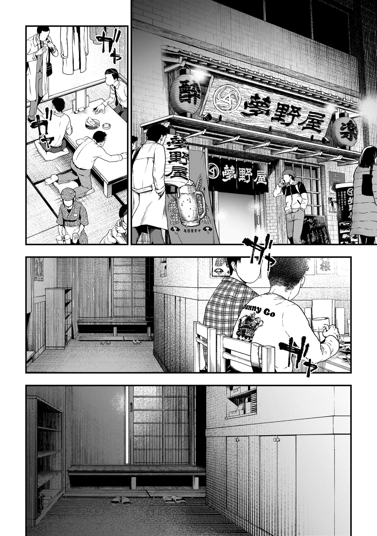 Higa Shimai - Chapter 18.1 - Page 2