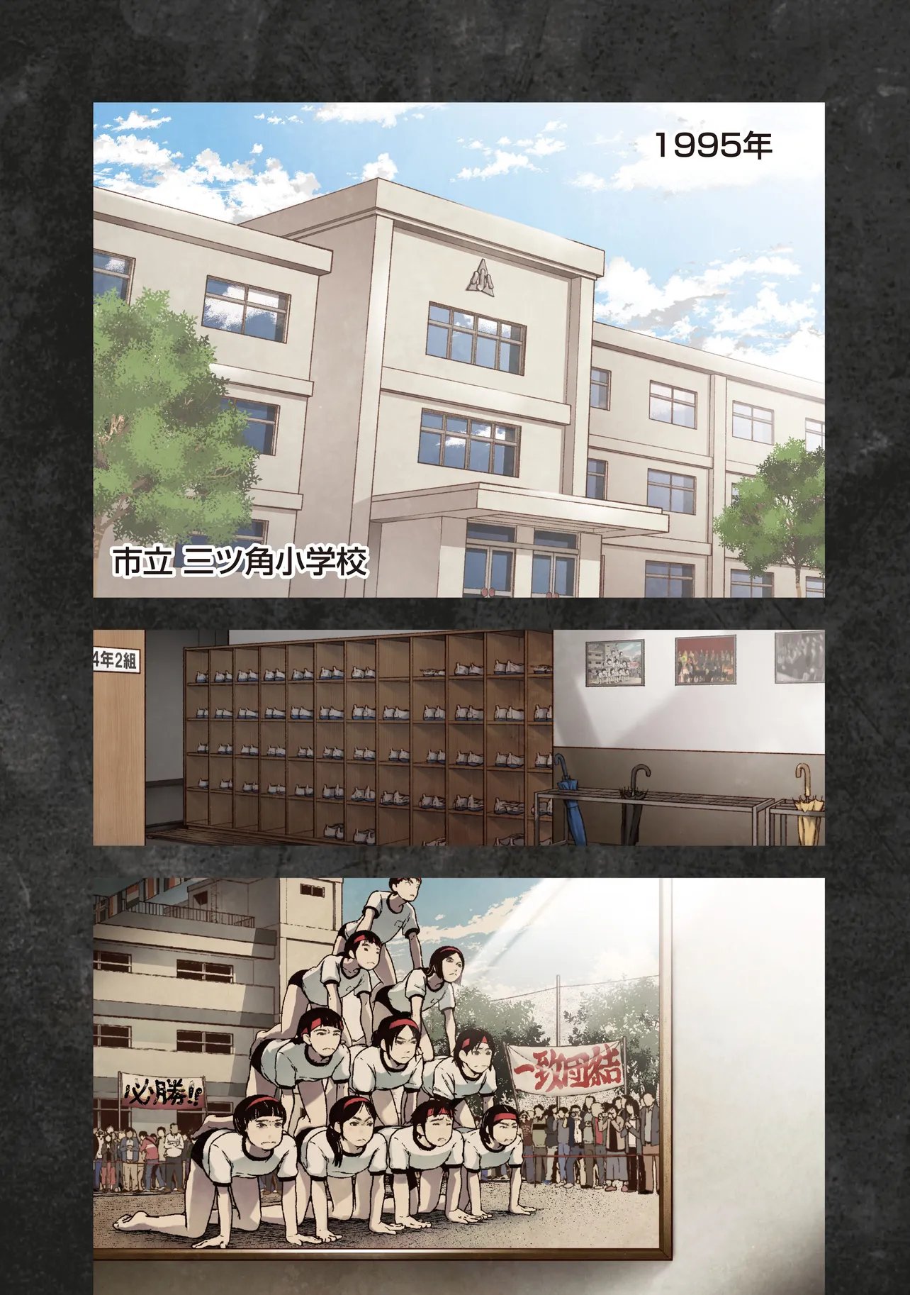 Higa Shimai - Chapter 19.1 - Page 1