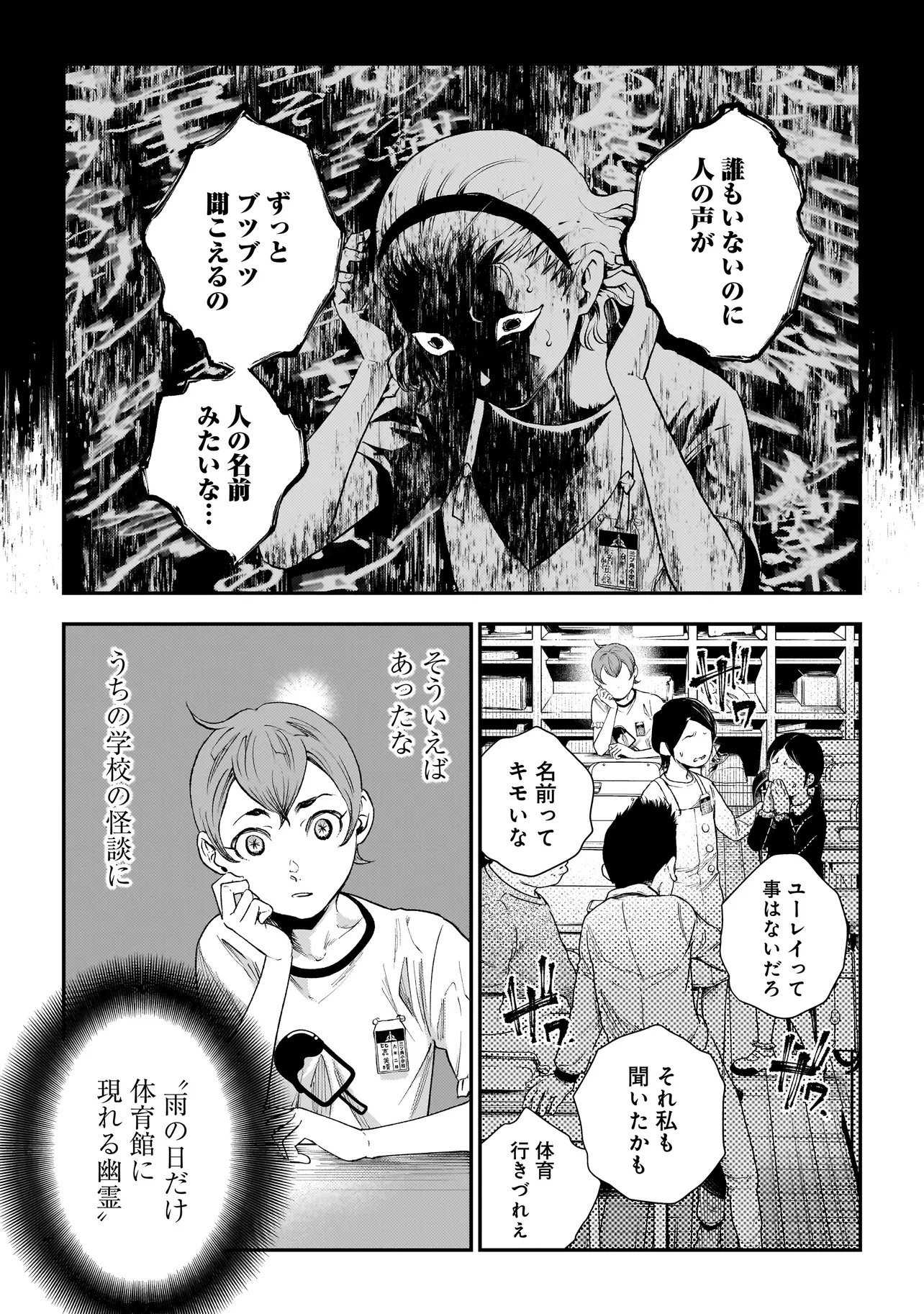 Higa Shimai - Chapter 19.1 - Page 10