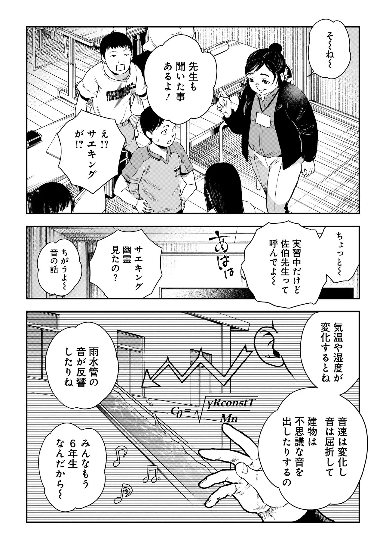 Higa Shimai - Chapter 19.1 - Page 11