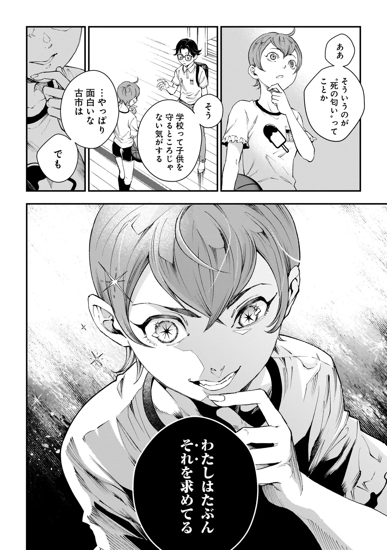 Higa Shimai - Chapter 19.1 - Page 15