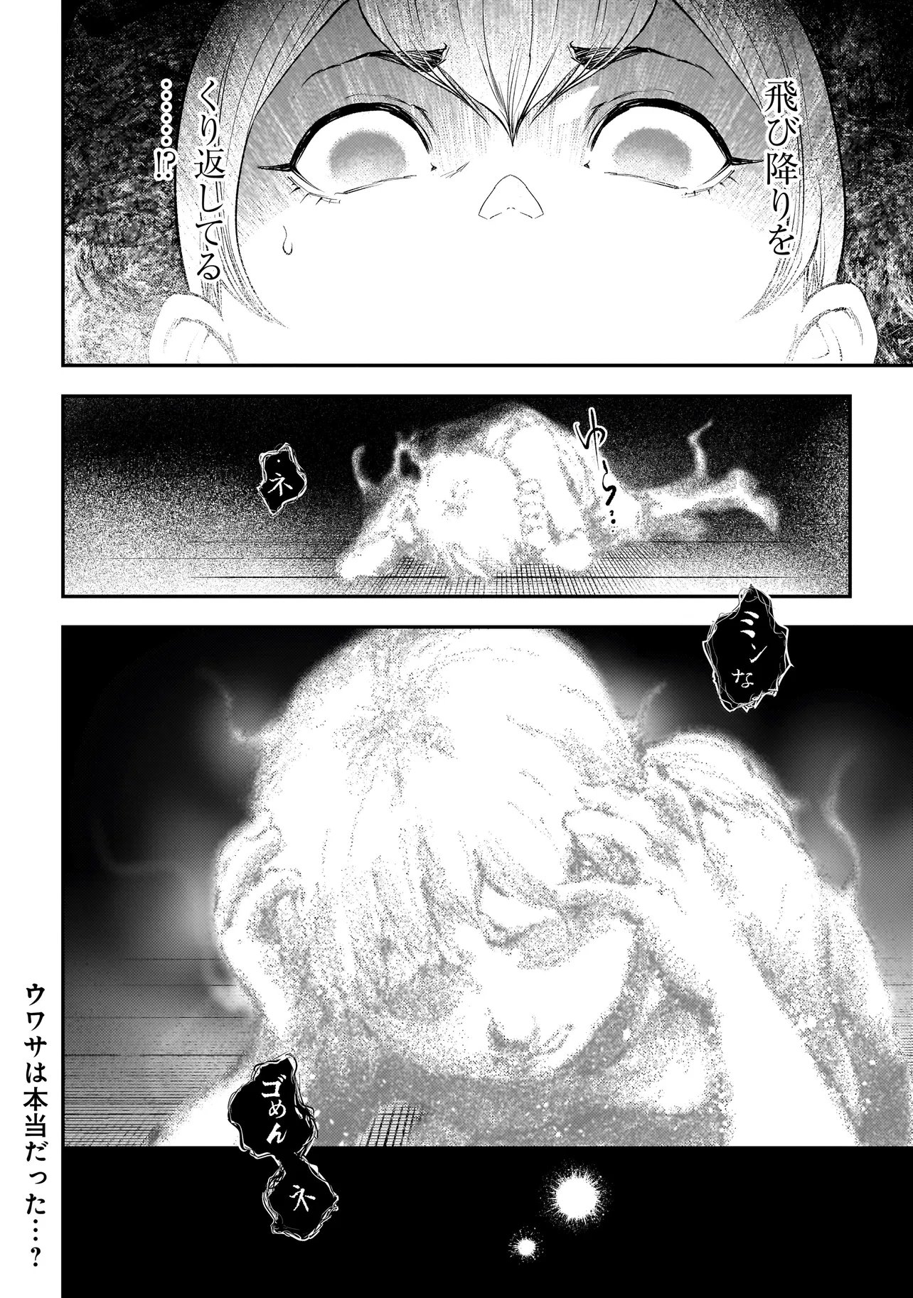 Higa Shimai - Chapter 19.1 - Page 21