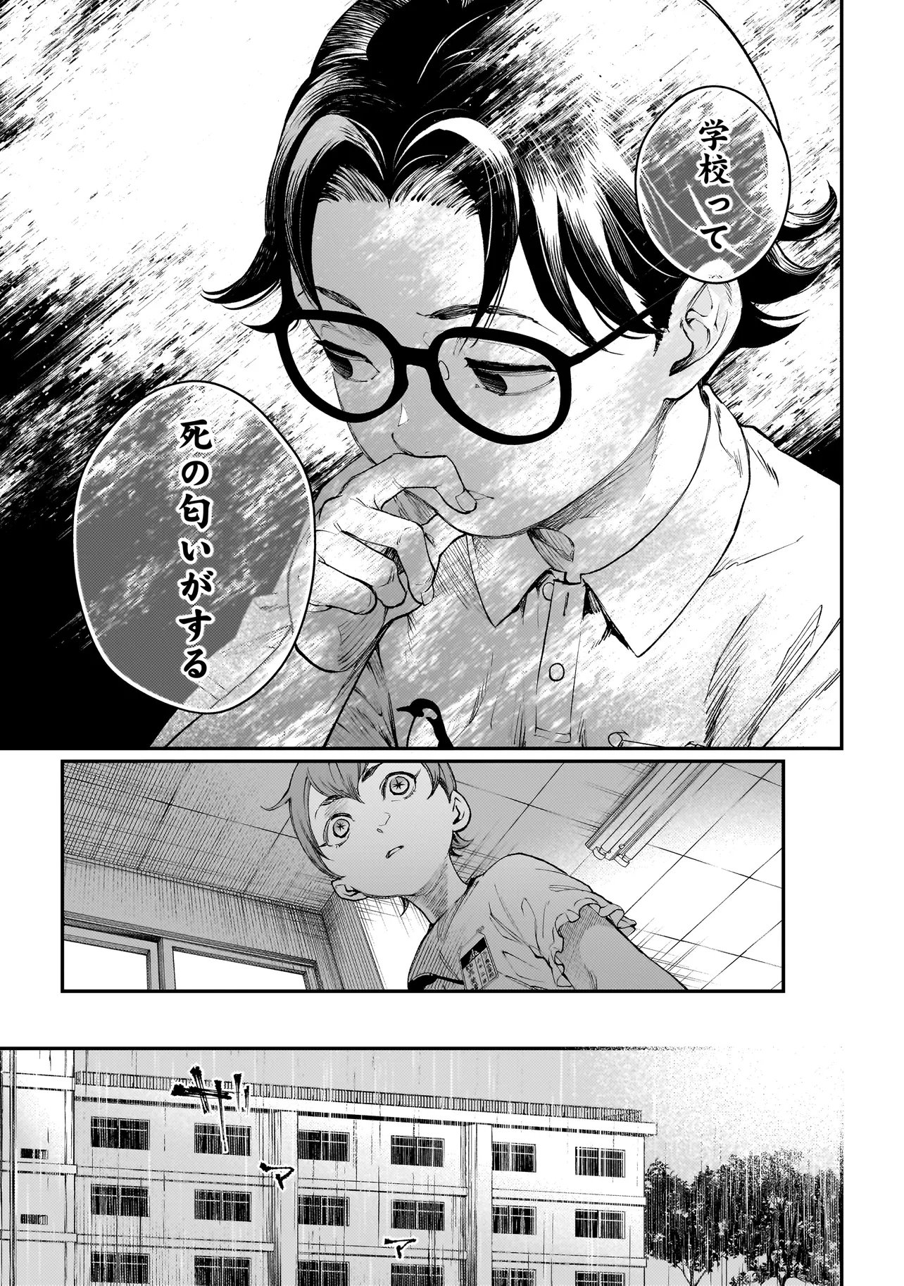 Higa Shimai - Chapter 19.1 - Page 8