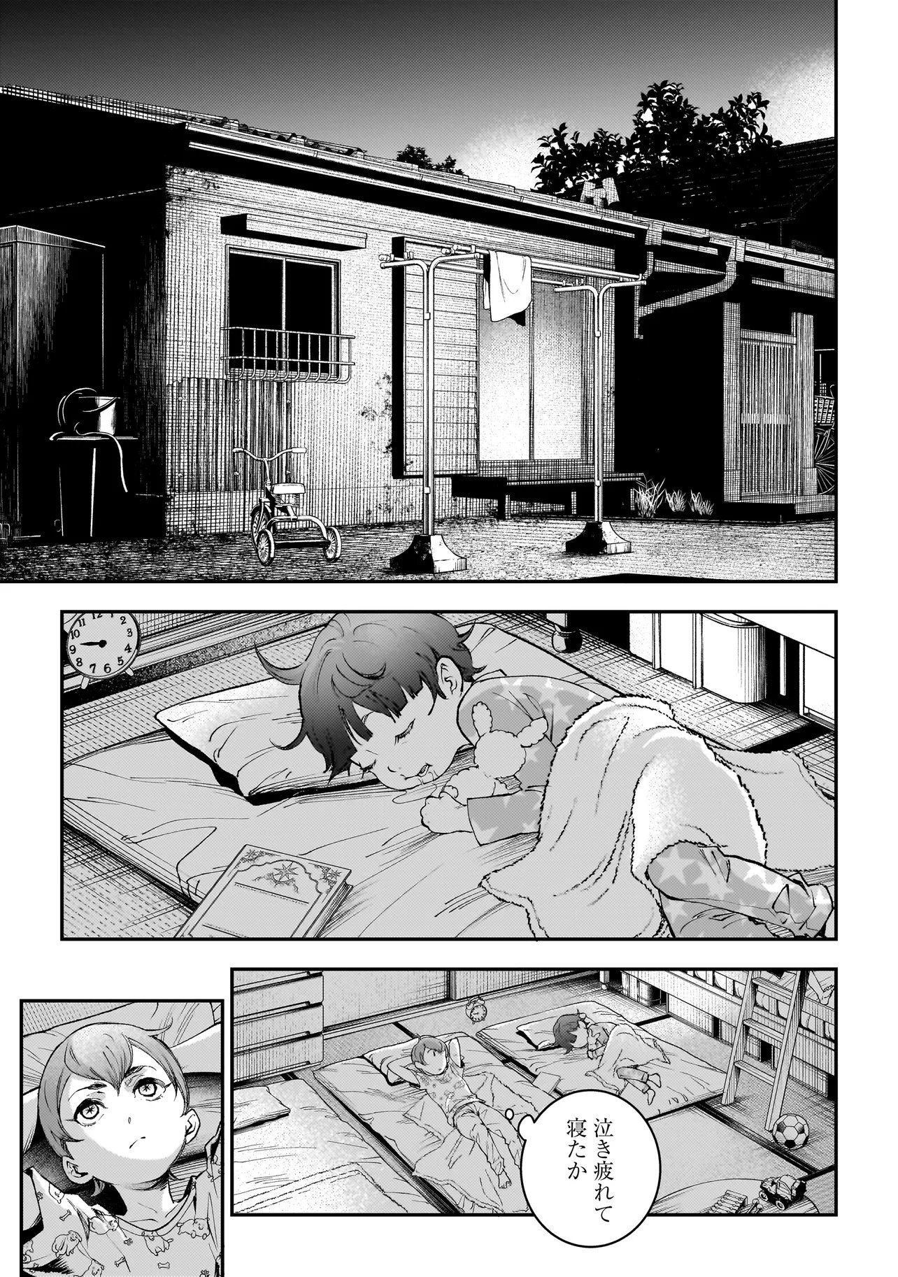 Higa Shimai - Chapter 19.2 - Page 1