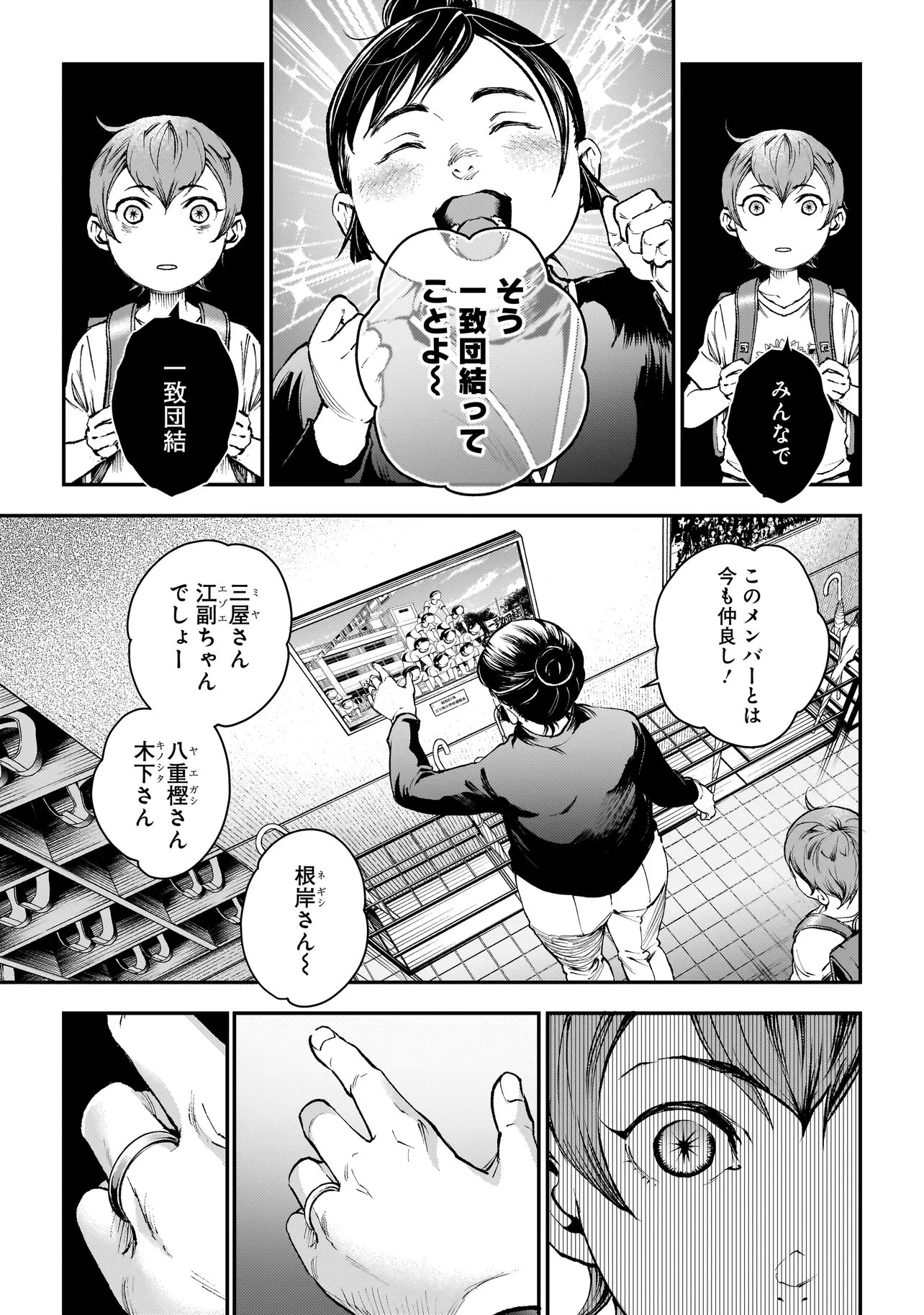 Higa Shimai - Chapter 19.2 - Page 11