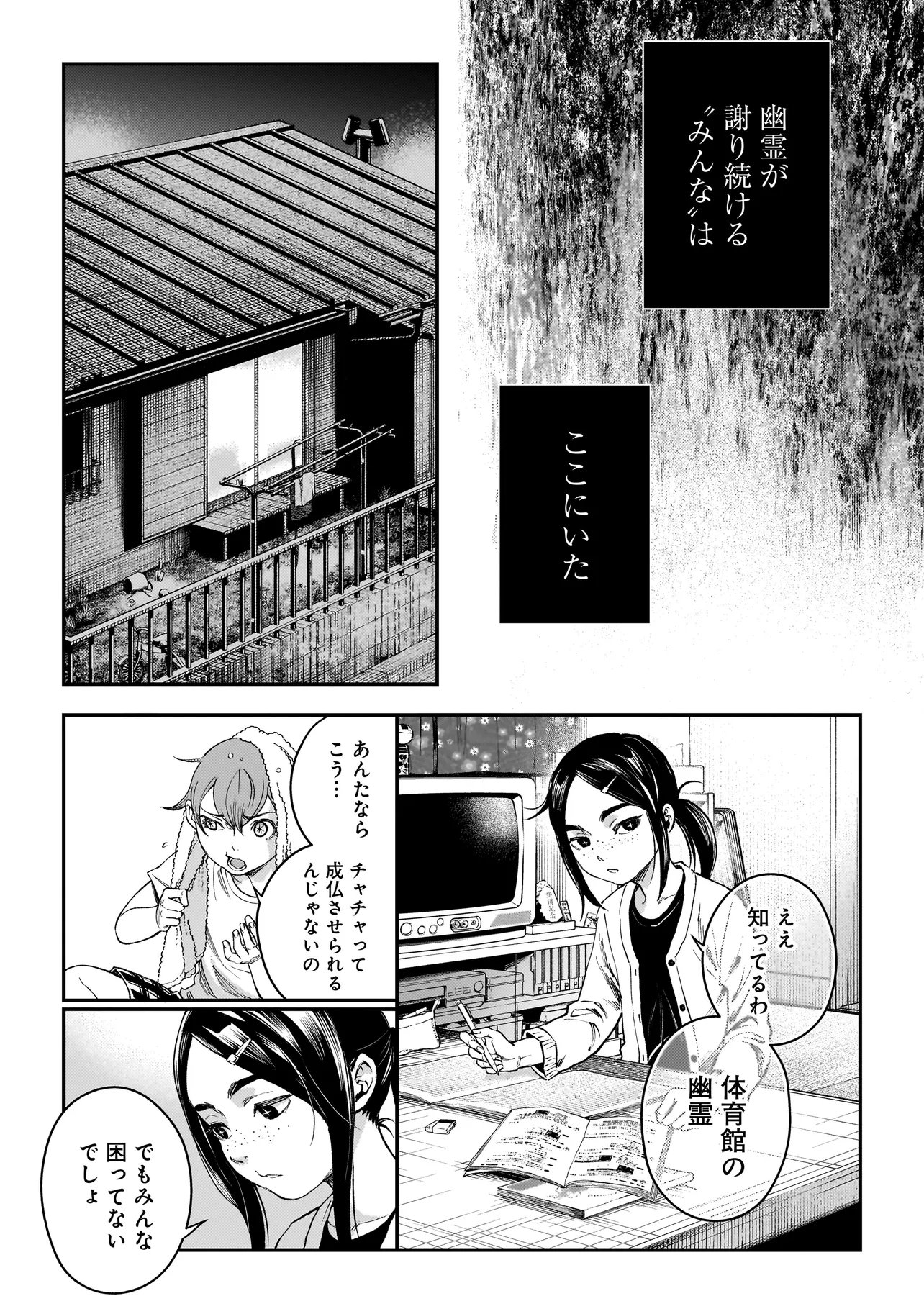 Higa Shimai - Chapter 19.2 - Page 13