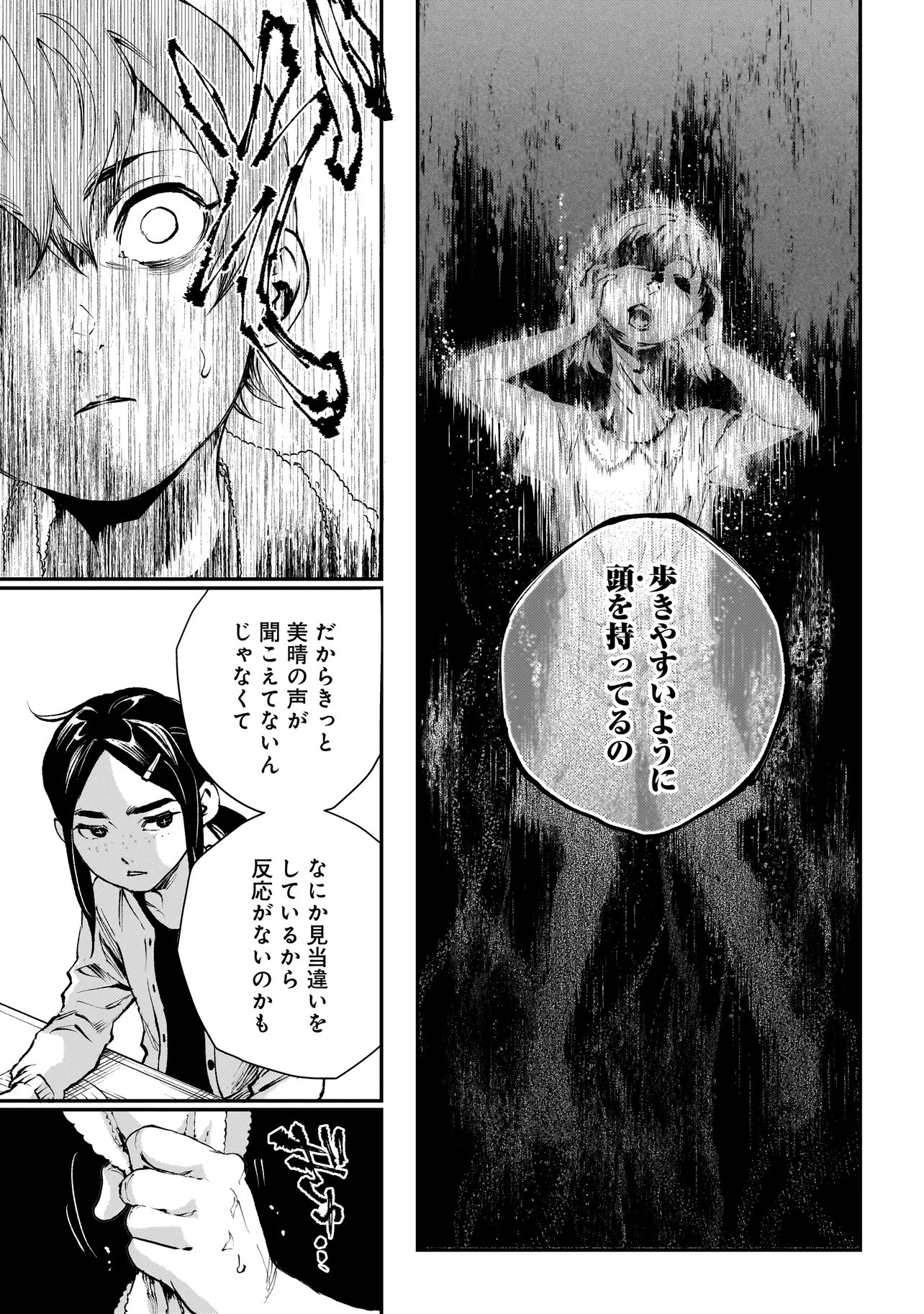 Higa Shimai - Chapter 19.2 - Page 15