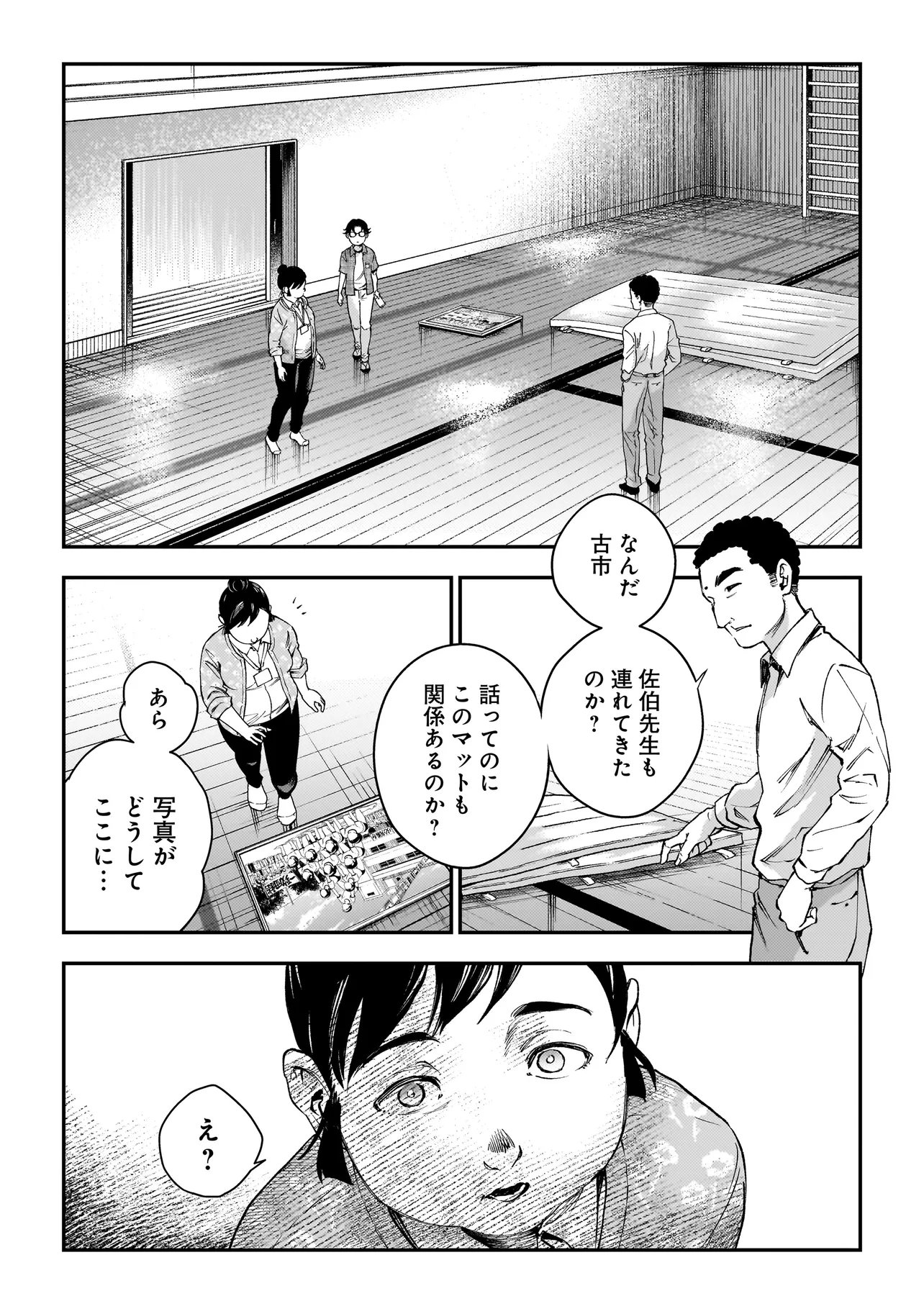 Higa Shimai - Chapter 19.2 - Page 20
