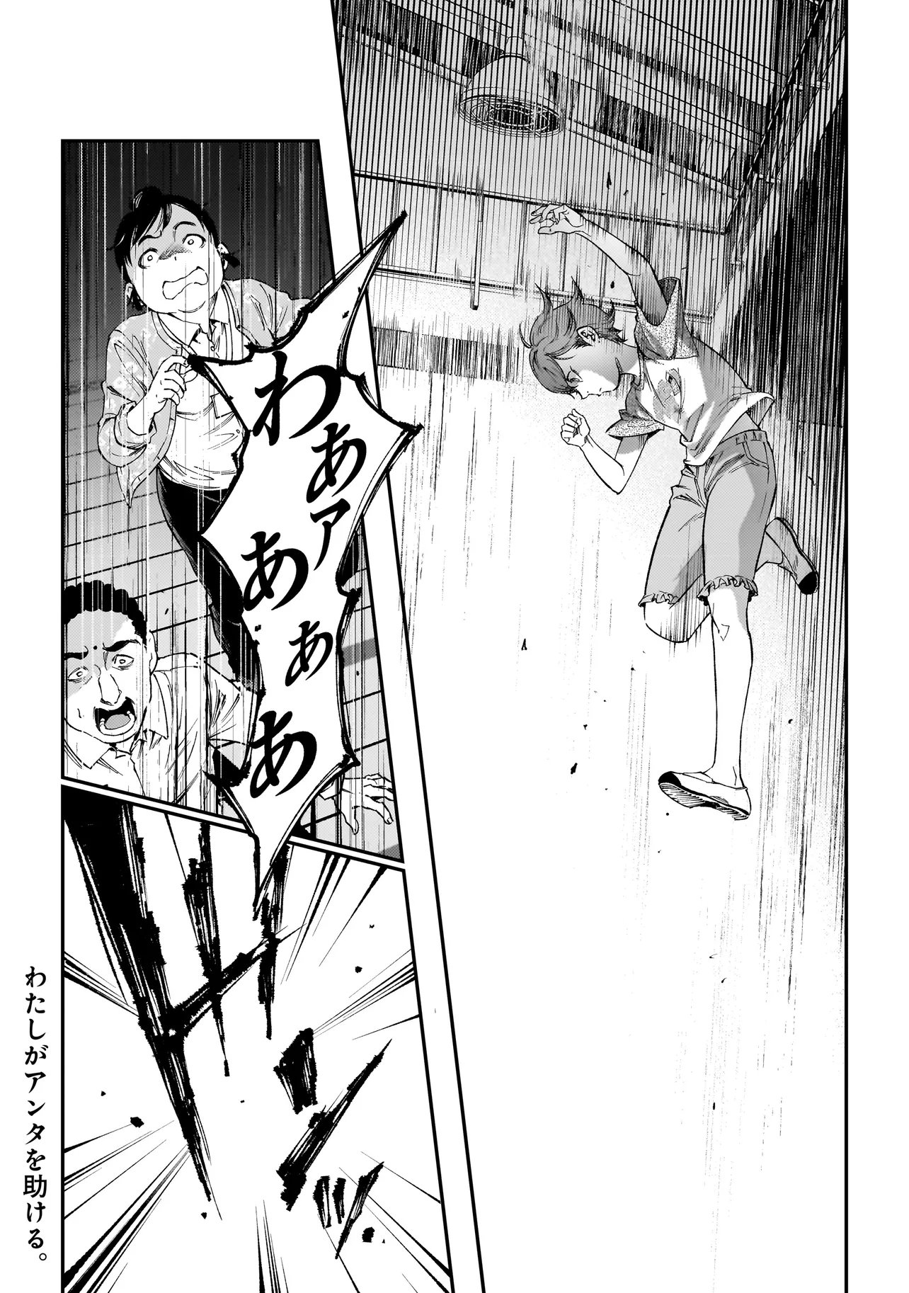 Higa Shimai - Chapter 19.2 - Page 22