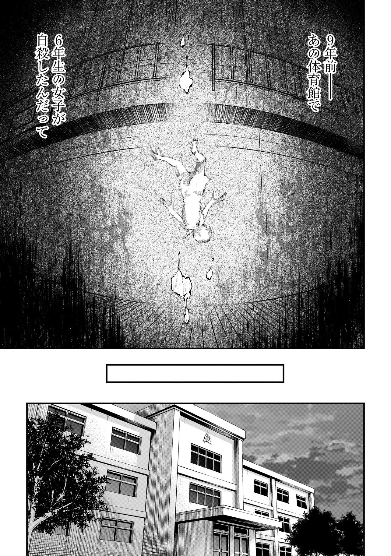 Higa Shimai - Chapter 19.2 - Page 3