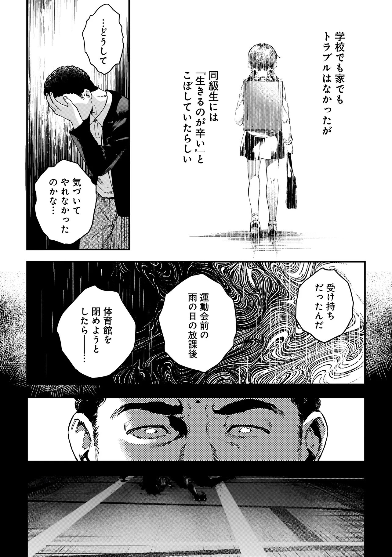 Higa Shimai - Chapter 19.2 - Page 5