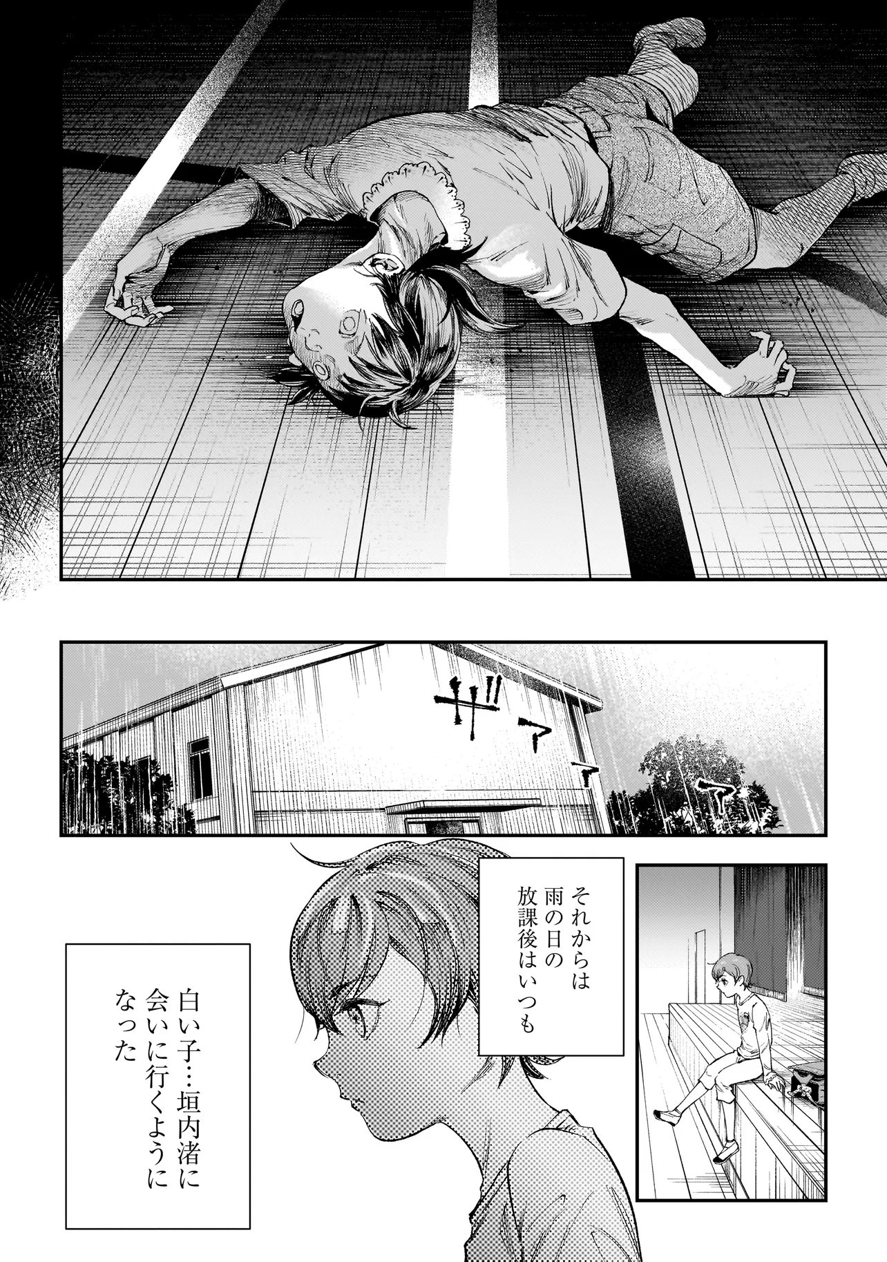 Higa Shimai - Chapter 19.2 - Page 6