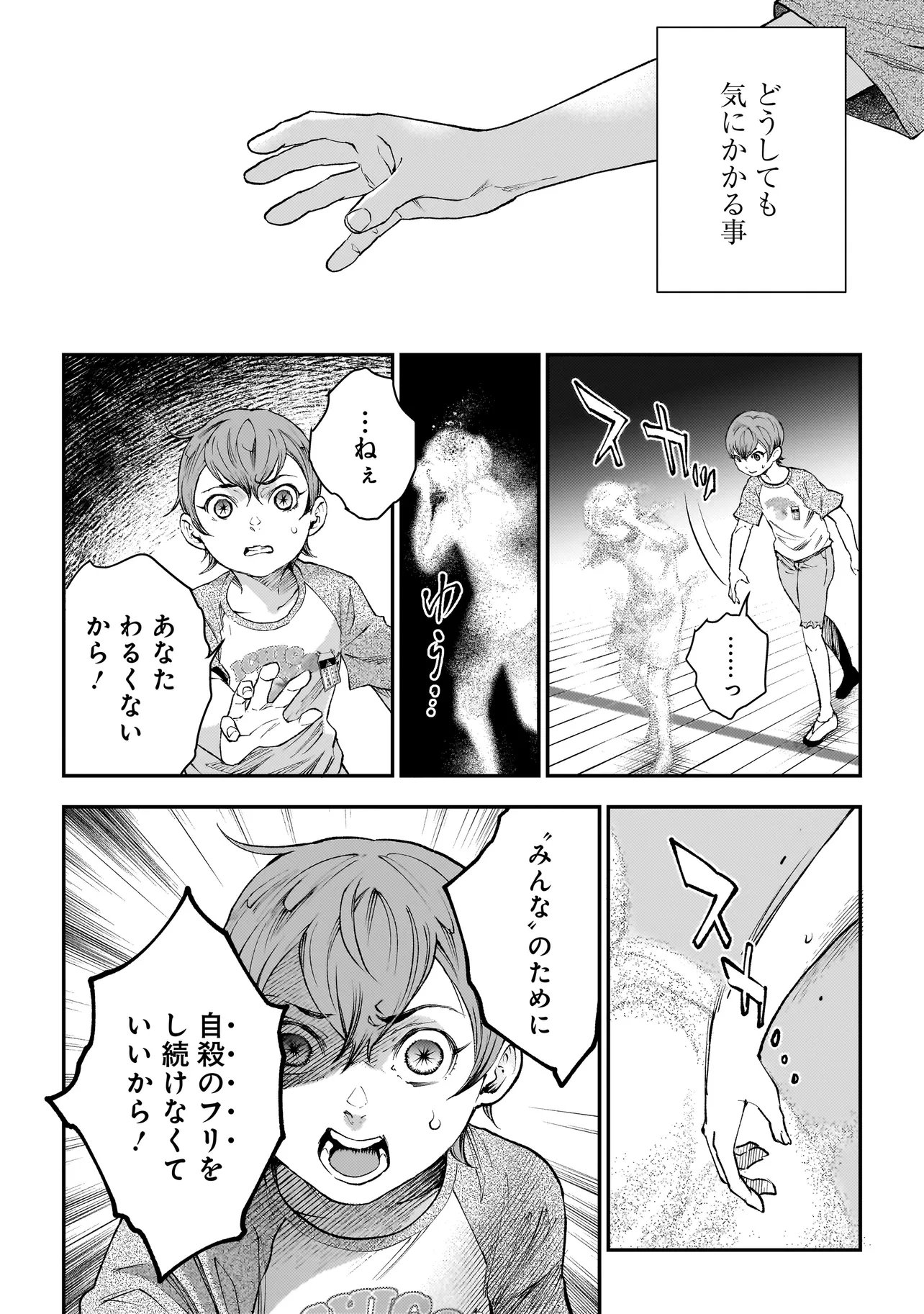 Higa Shimai - Chapter 19.3 - Page 10