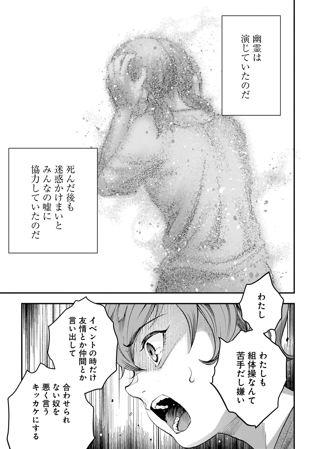 Higa Shimai - Chapter 19.3 - Page 11