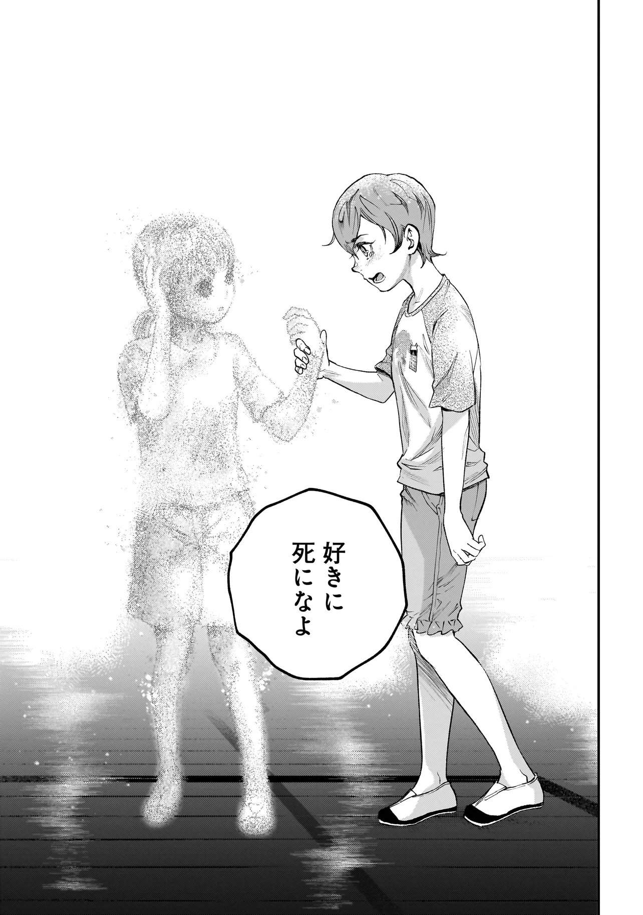 Higa Shimai - Chapter 19.3 - Page 13