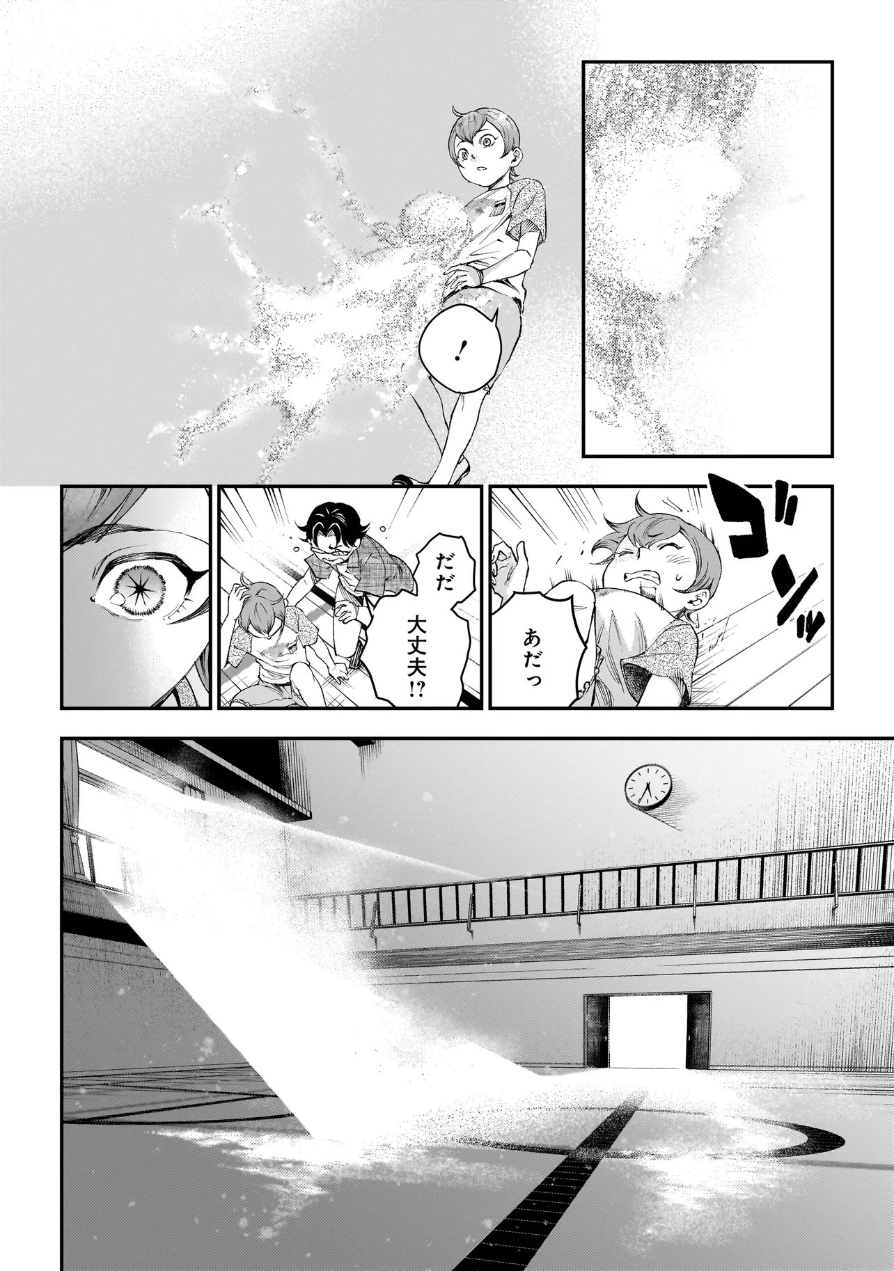 Higa Shimai - Chapter 19.3 - Page 14