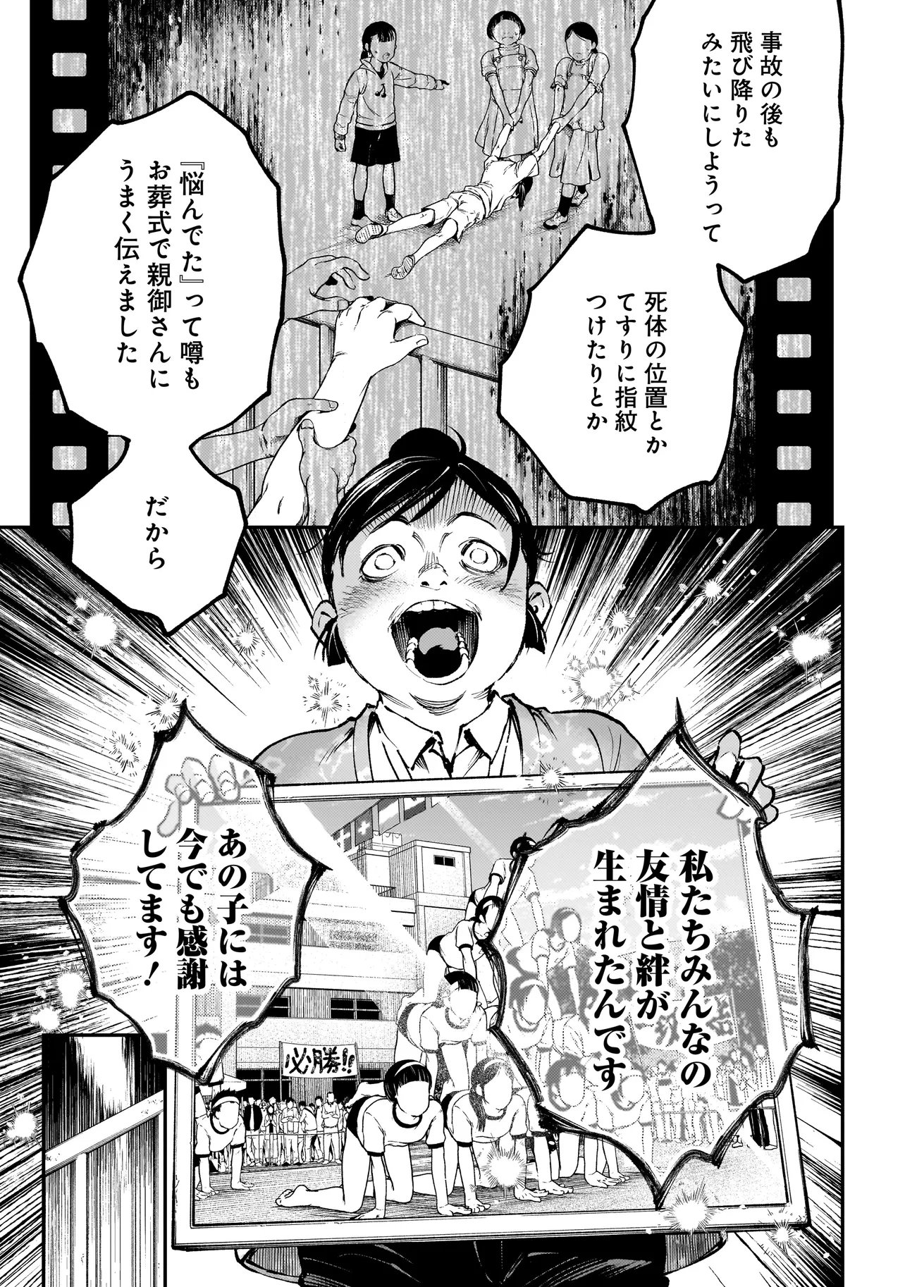 Higa Shimai - Chapter 19.3 - Page 7