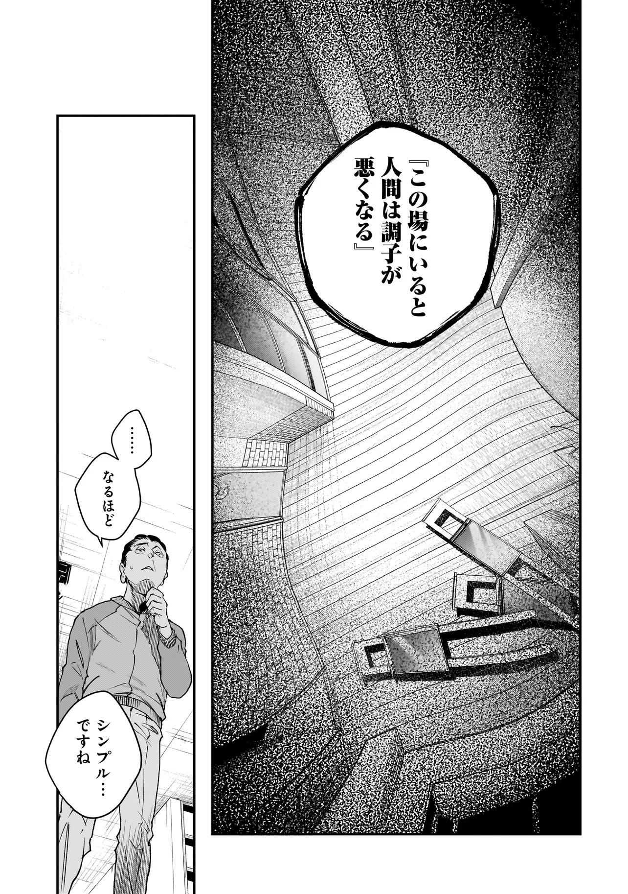 Higa Shimai - Chapter 2 - Page 15