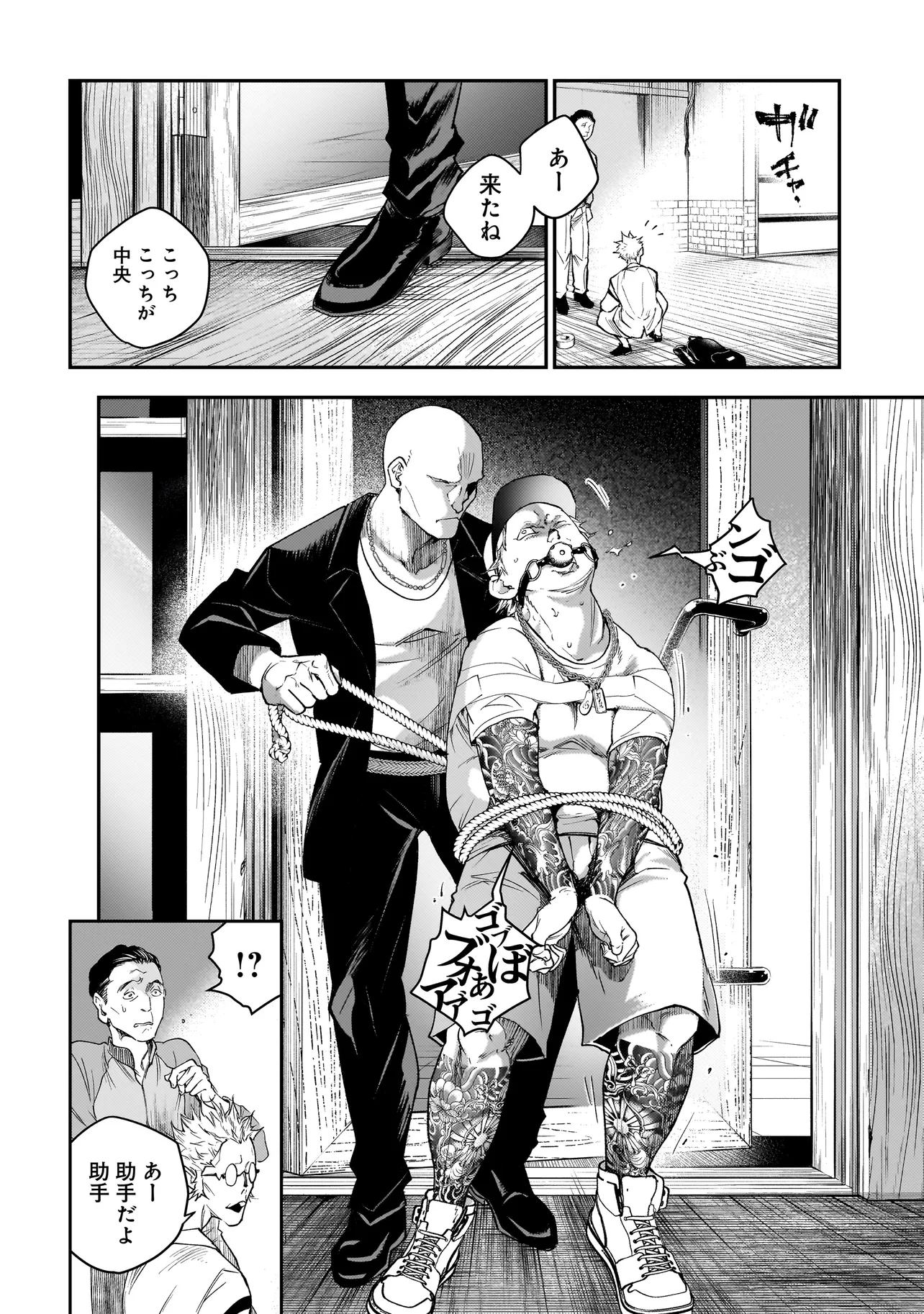 Higa Shimai - Chapter 2 - Page 16