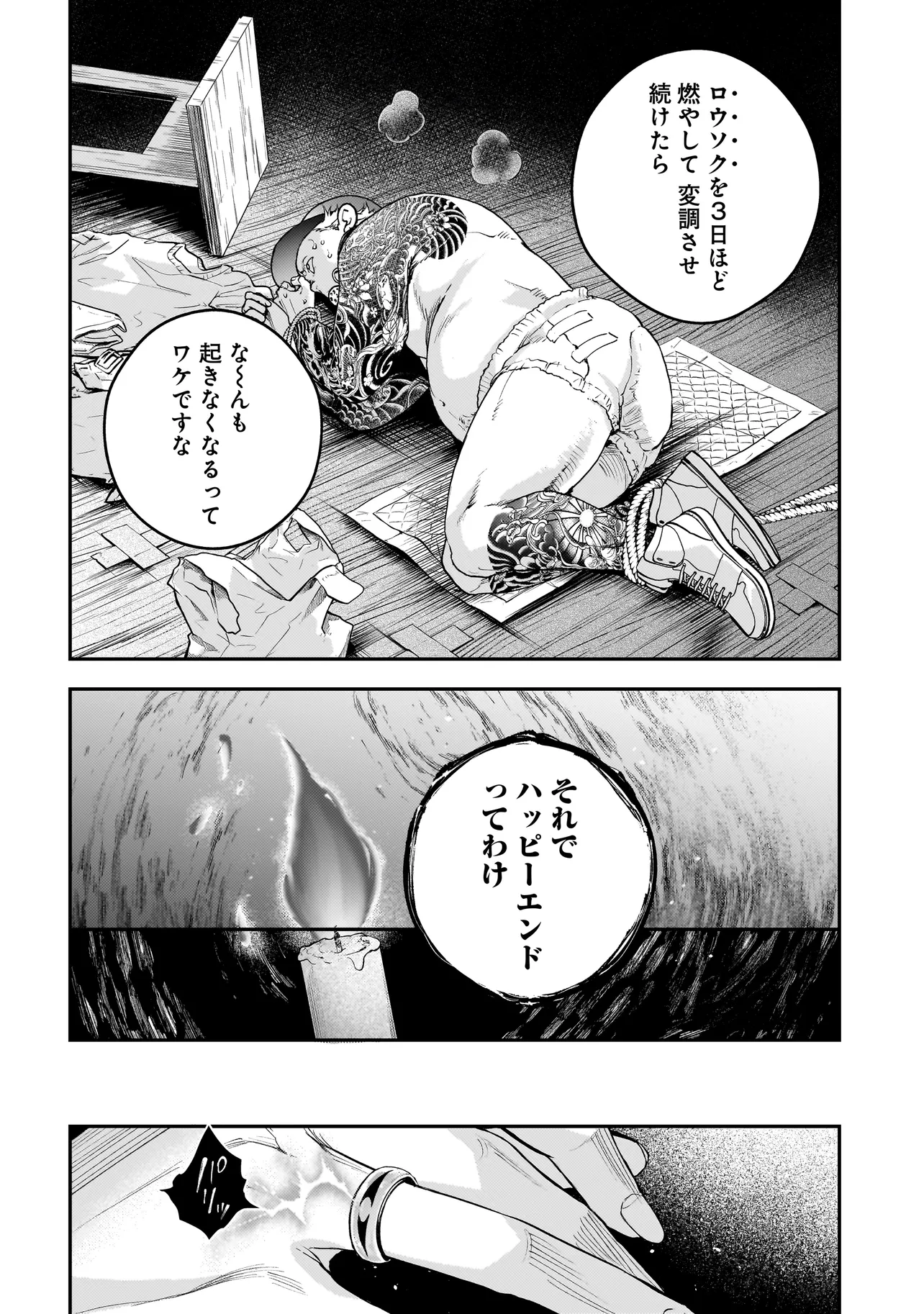 Higa Shimai - Chapter 2 - Page 18