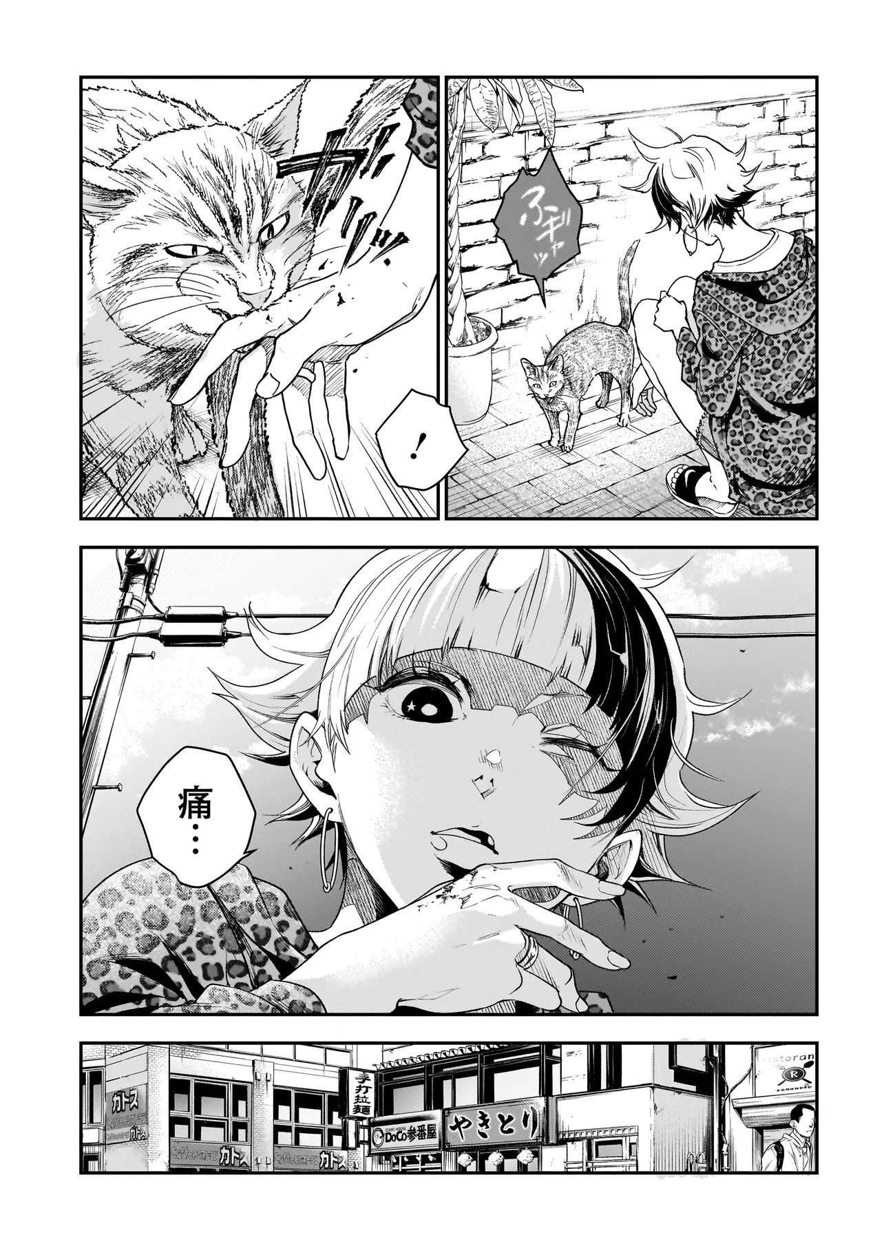 Higa Shimai - Chapter 2 - Page 19