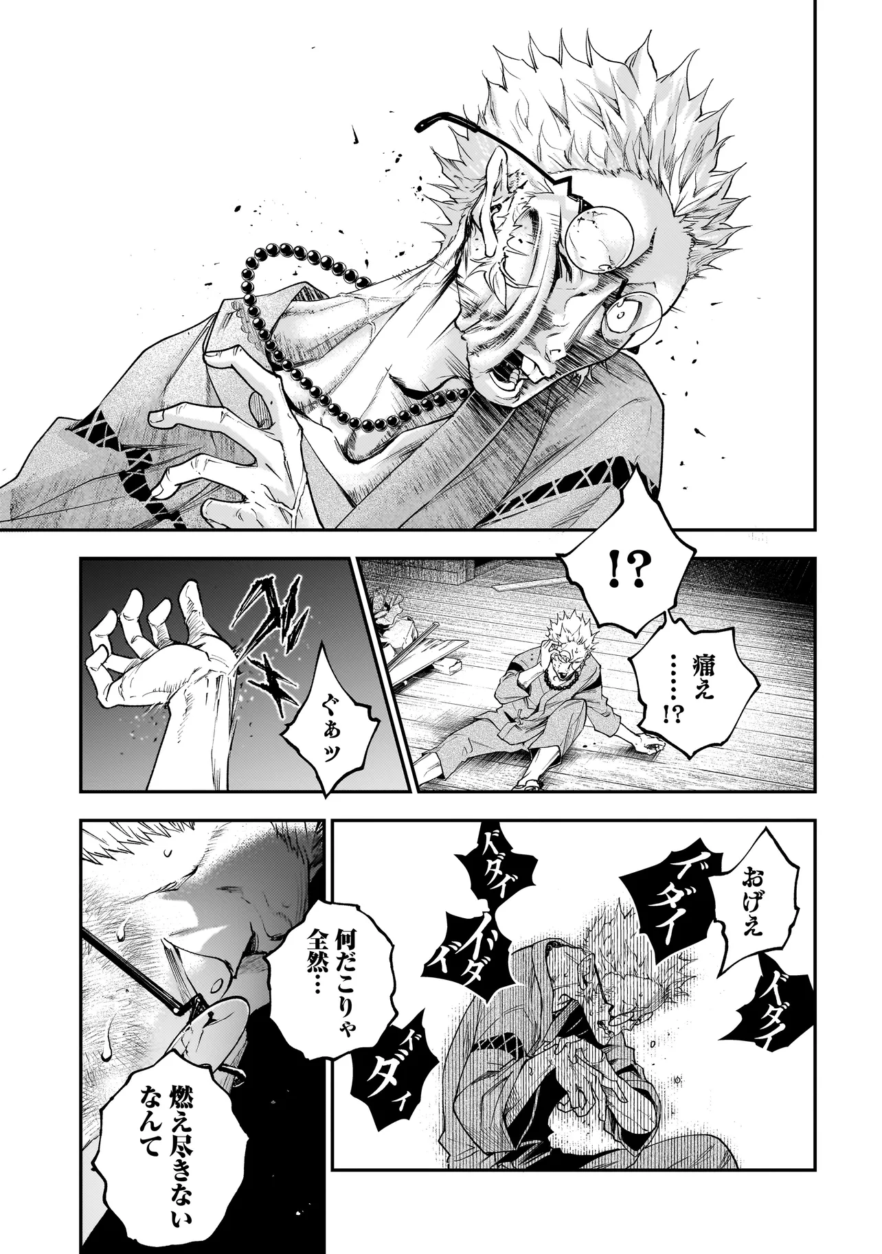 Higa Shimai - Chapter 2 - Page 23