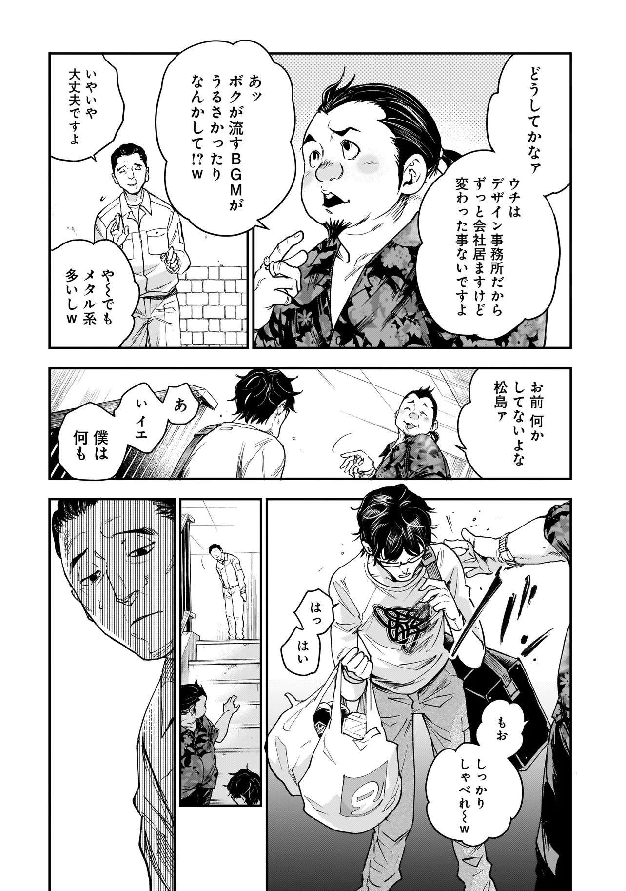 Higa Shimai - Chapter 2 - Page 6