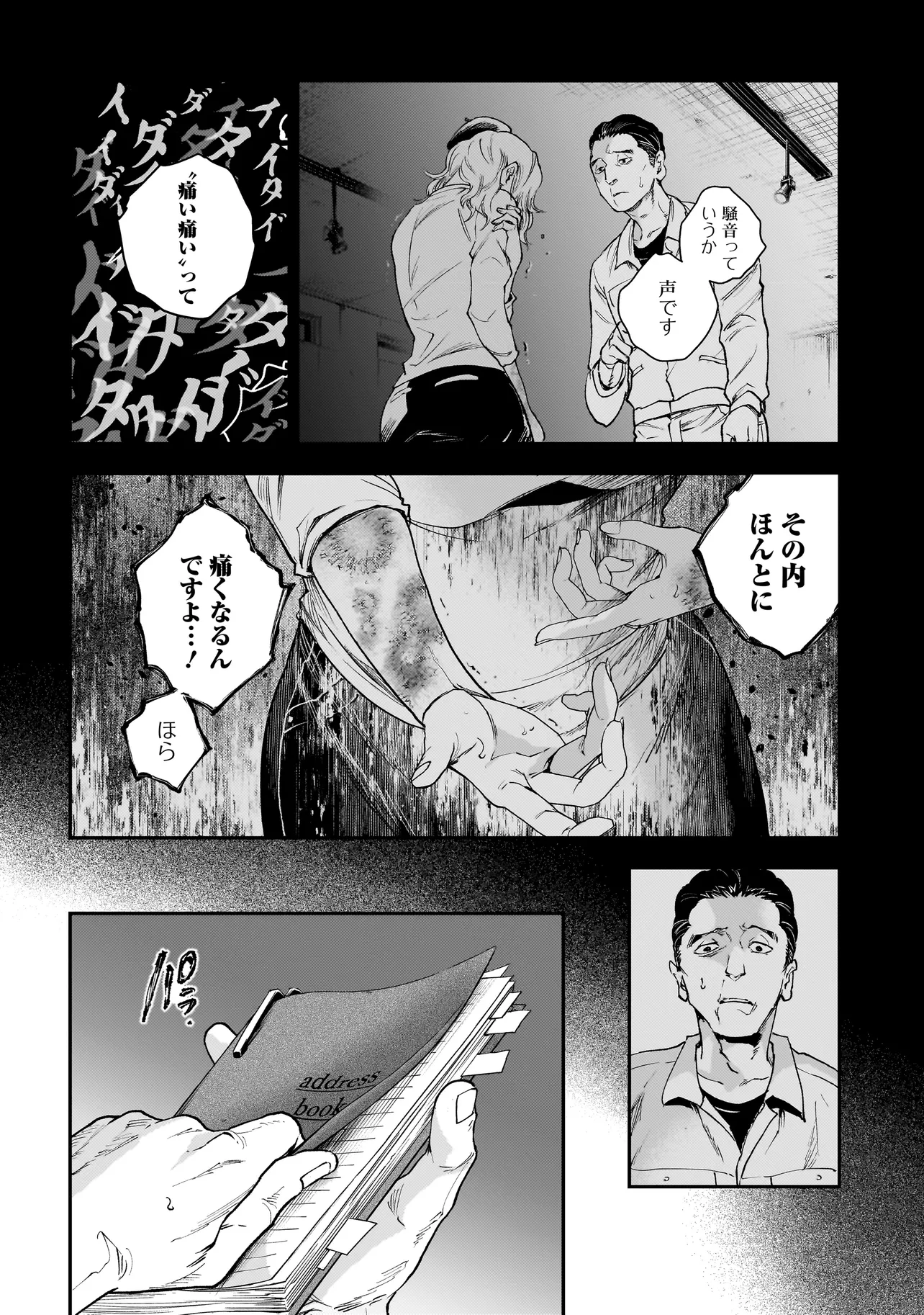 Higa Shimai - Chapter 2 - Page 8