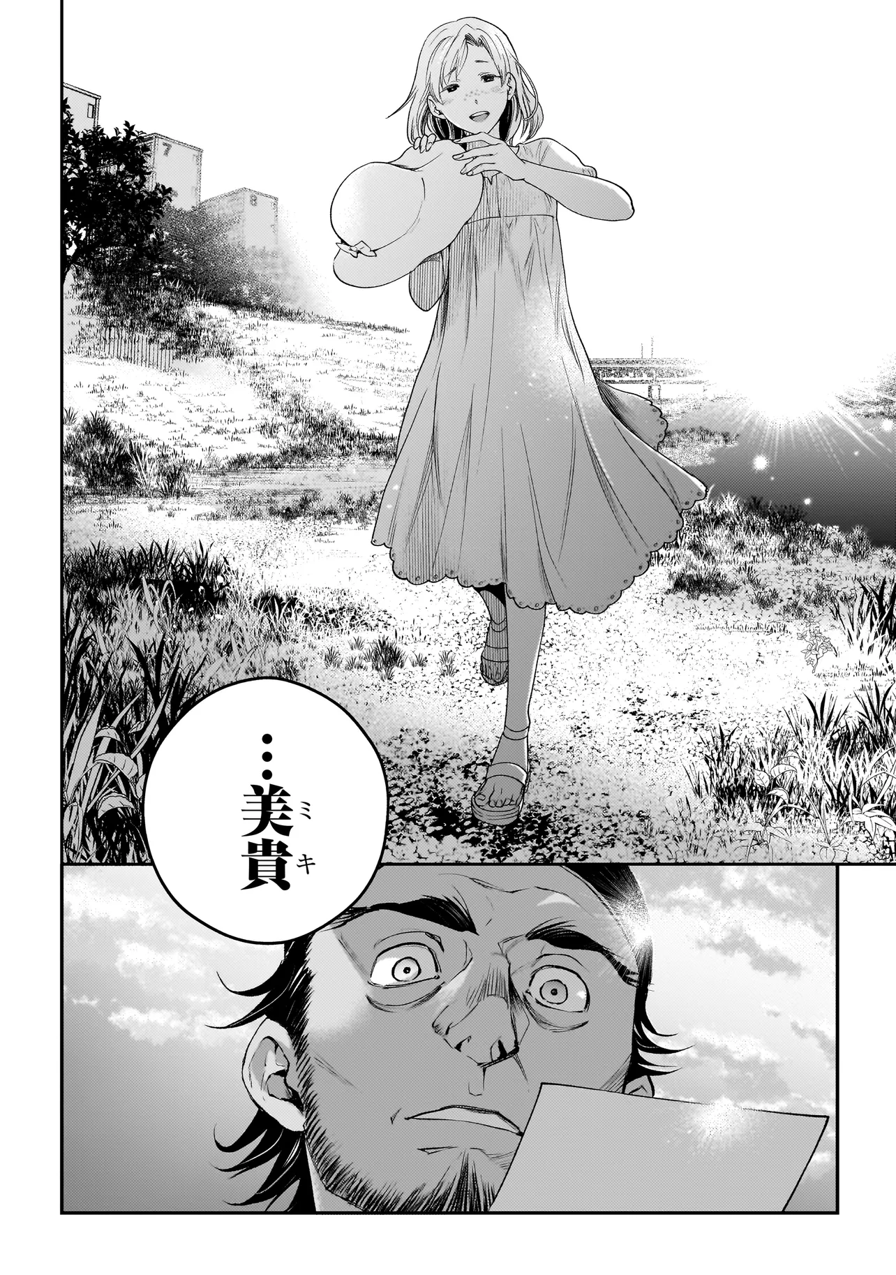 Higa Shimai - Chapter 5 - Page 10