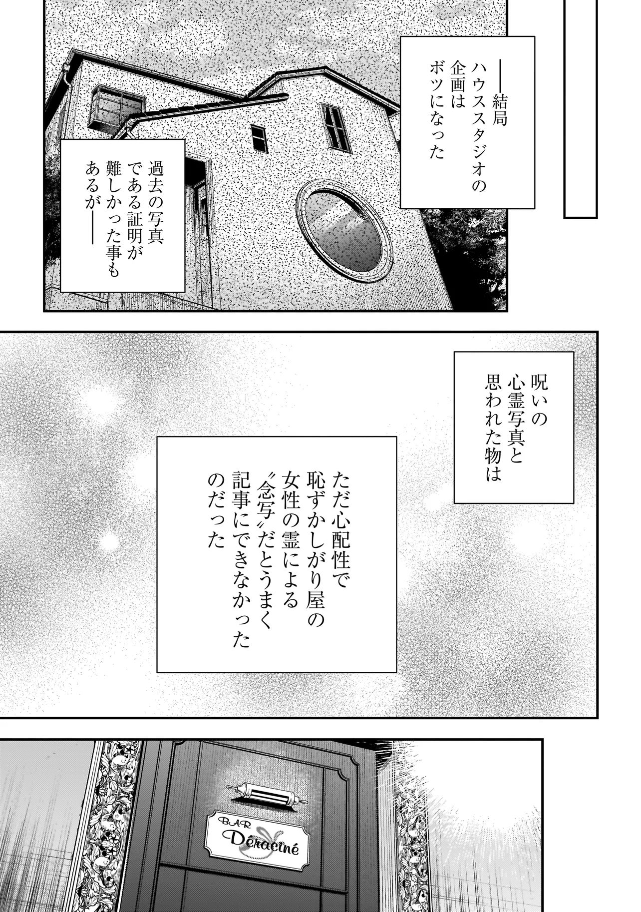 Higa Shimai - Chapter 5 - Page 19