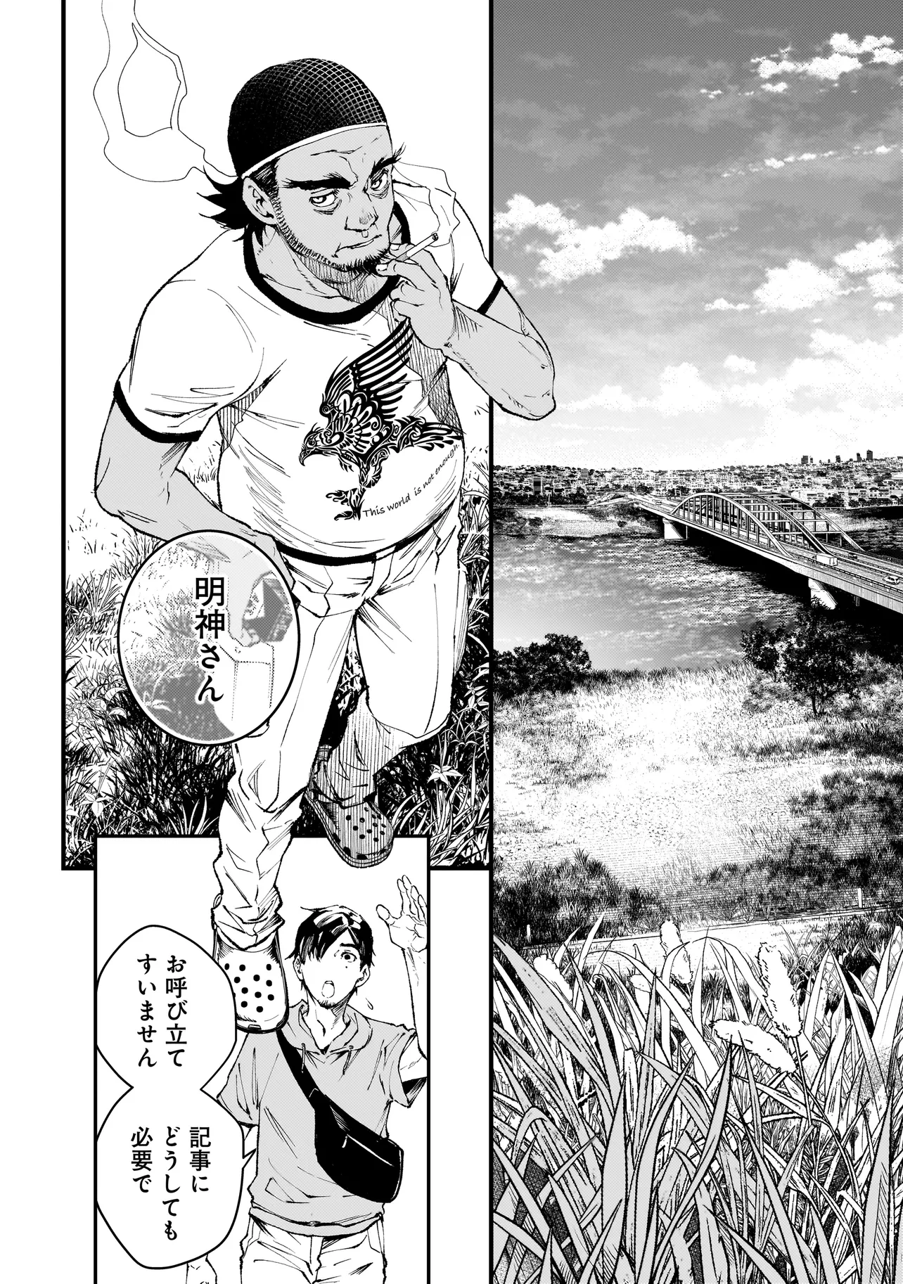 Higa Shimai - Chapter 5 - Page 2