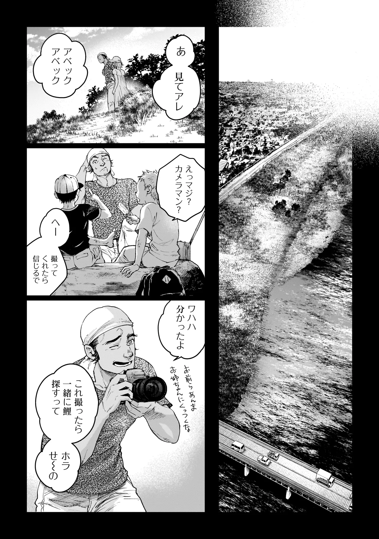Higa Shimai - Chapter 5 - Page 22