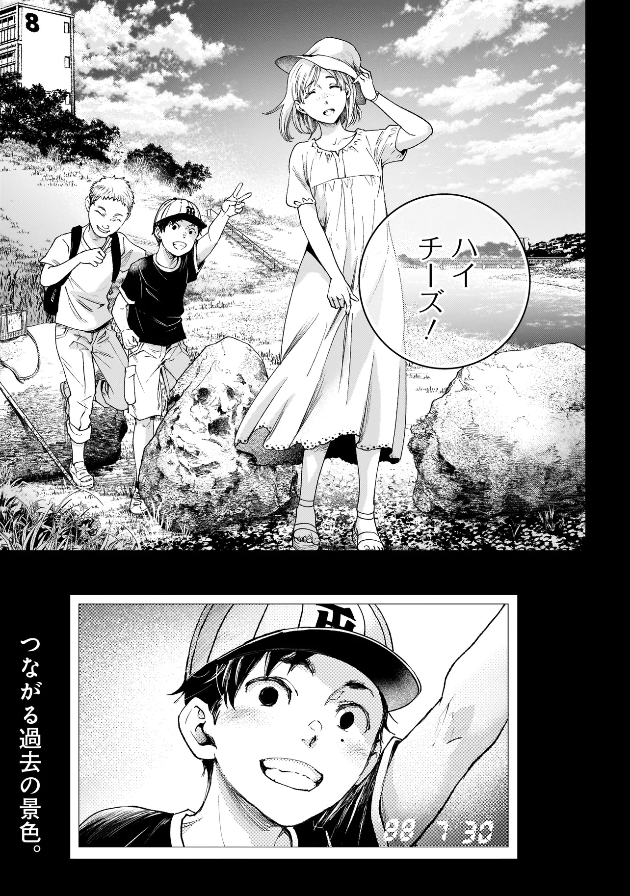 Higa Shimai - Chapter 5 - Page 23