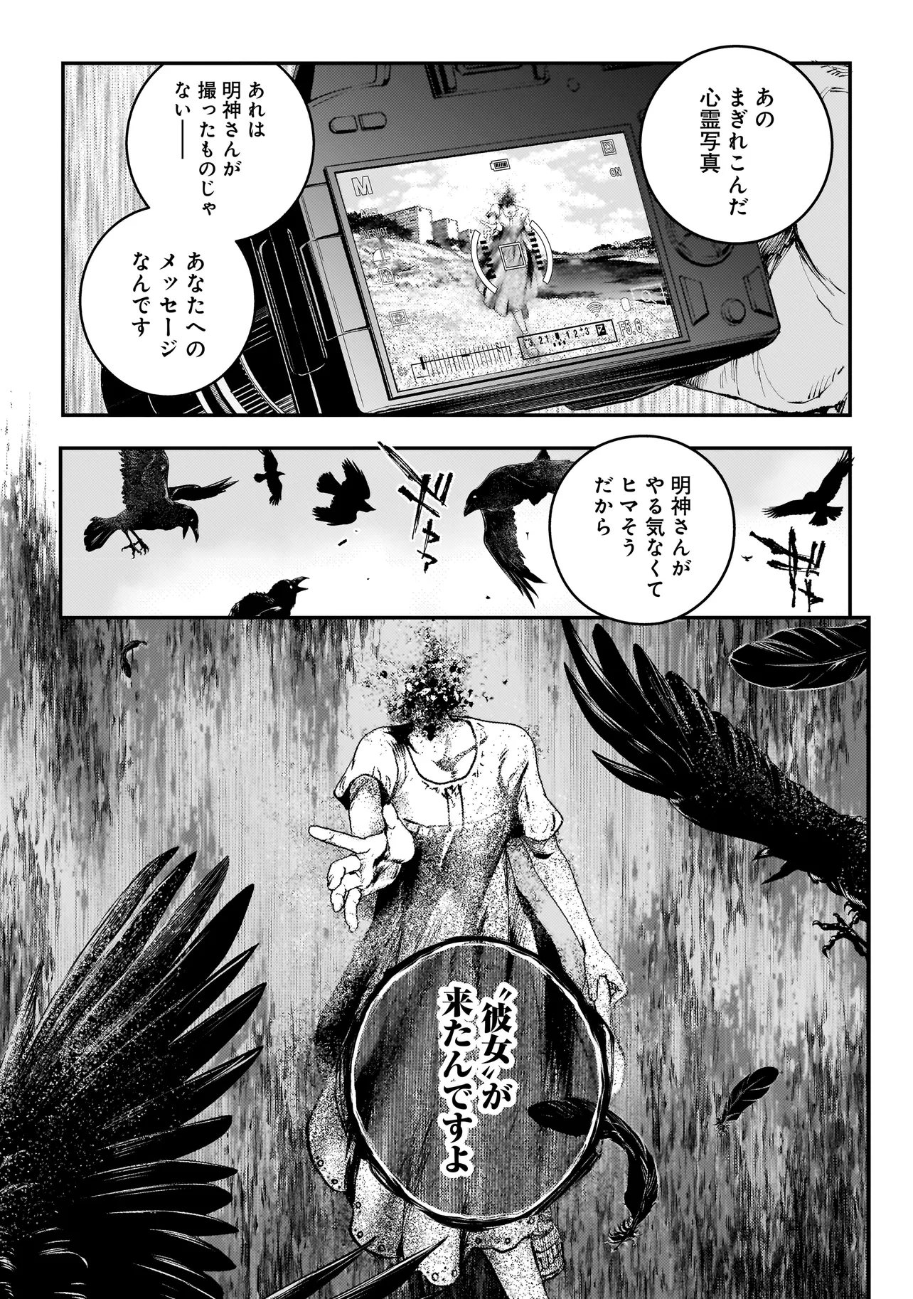 Higa Shimai - Chapter 5 - Page 5