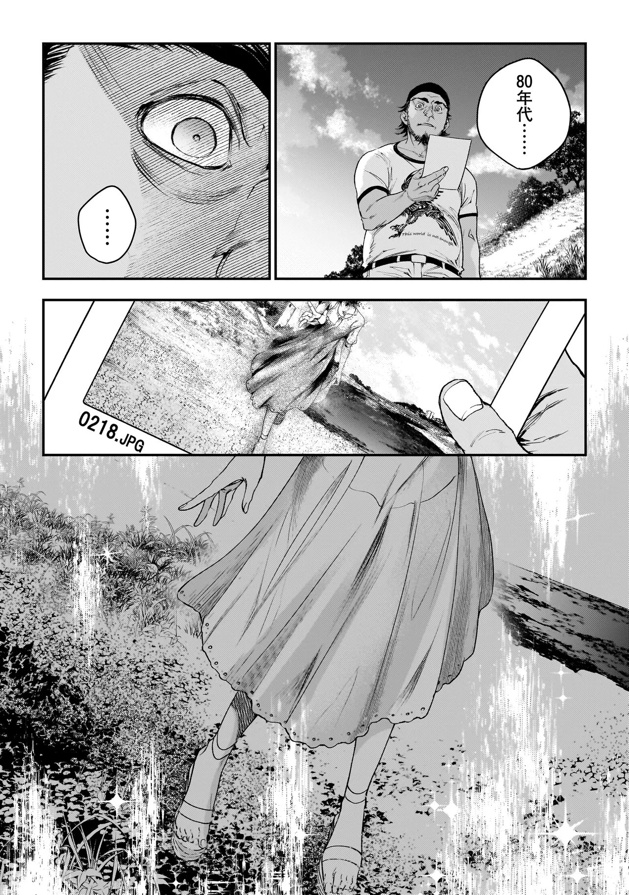 Higa Shimai - Chapter 5 - Page 8