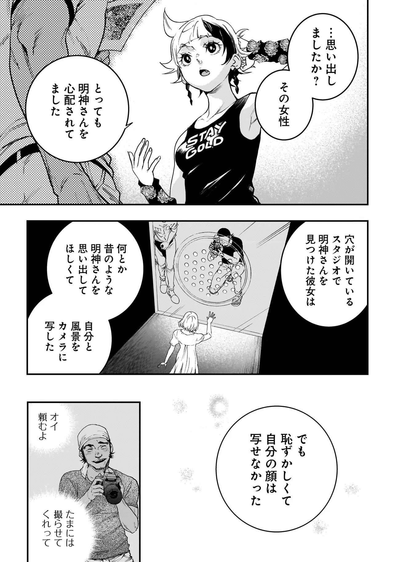 Higa Shimai - Chapter 5 - Page 9