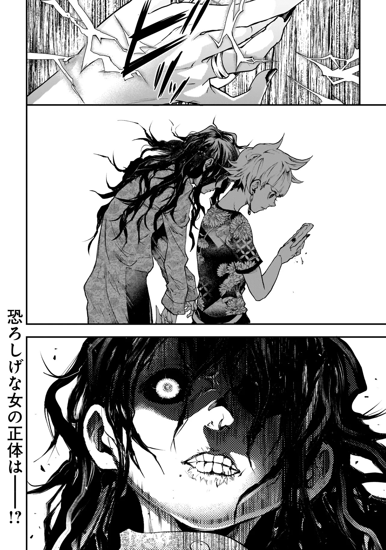 Higa Shimai - Chapter 6.1 - Page 16