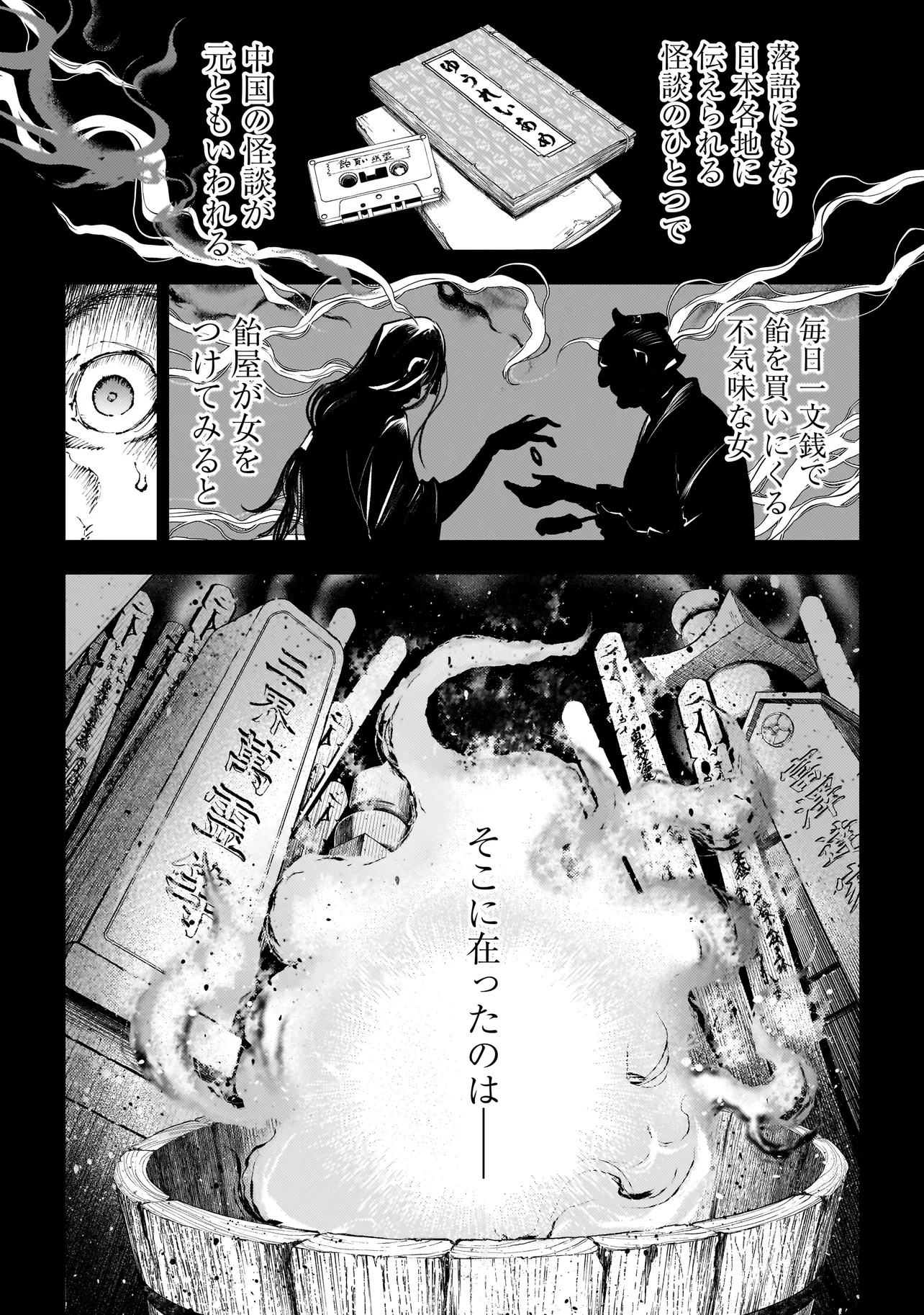 Higa Shimai - Chapter 6.1 - Page 2