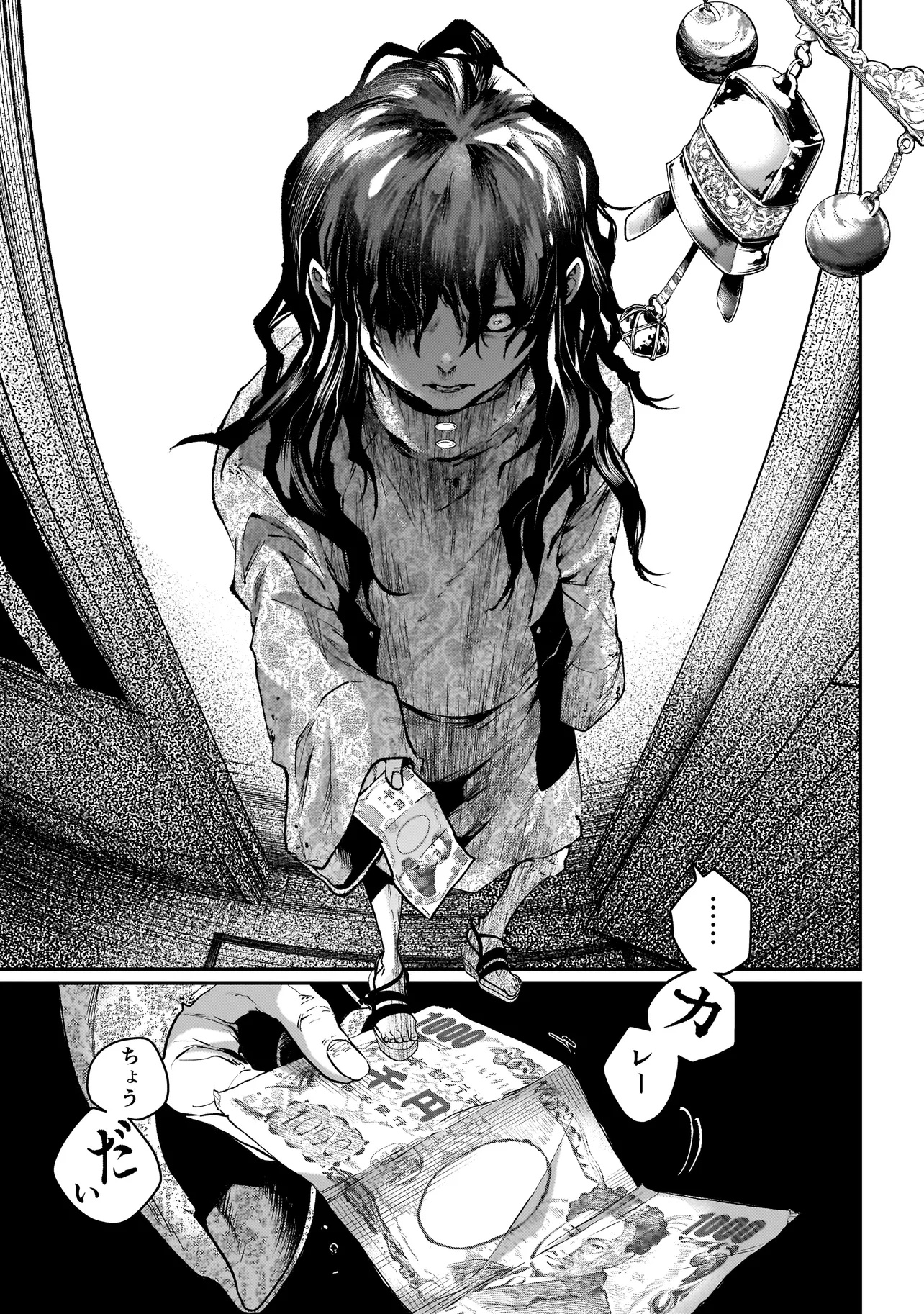 Higa Shimai - Chapter 6.1 - Page 8