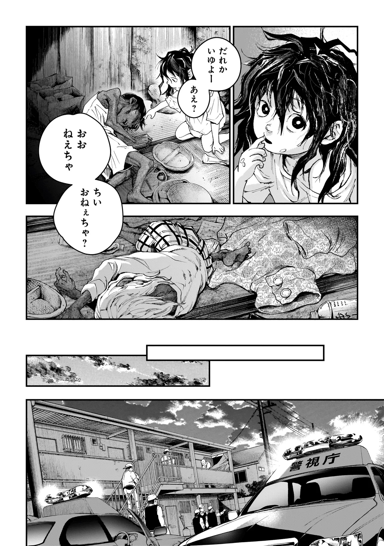 Higa Shimai - Chapter 6.2 - Page 10
