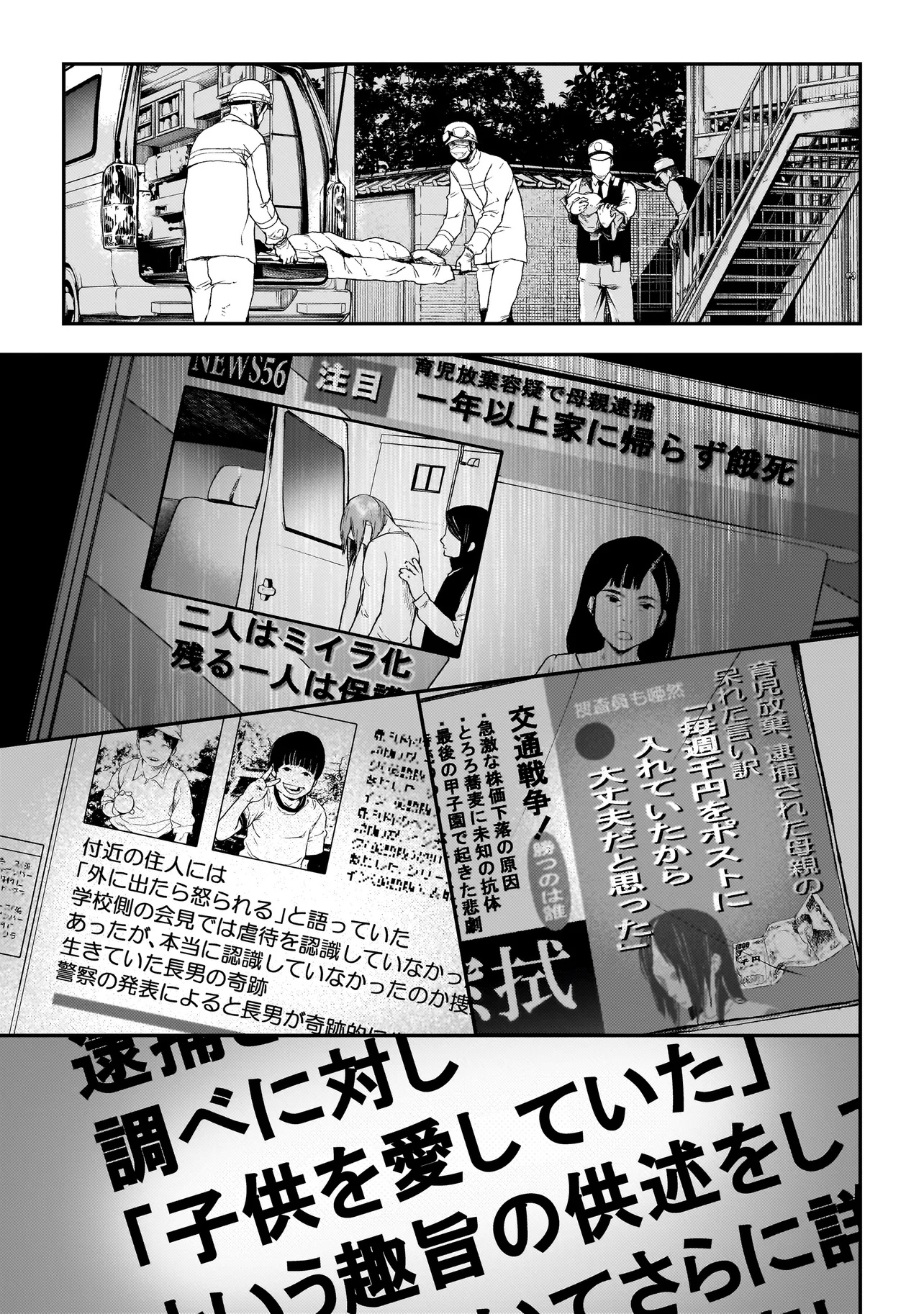 Higa Shimai - Chapter 6.2 - Page 11